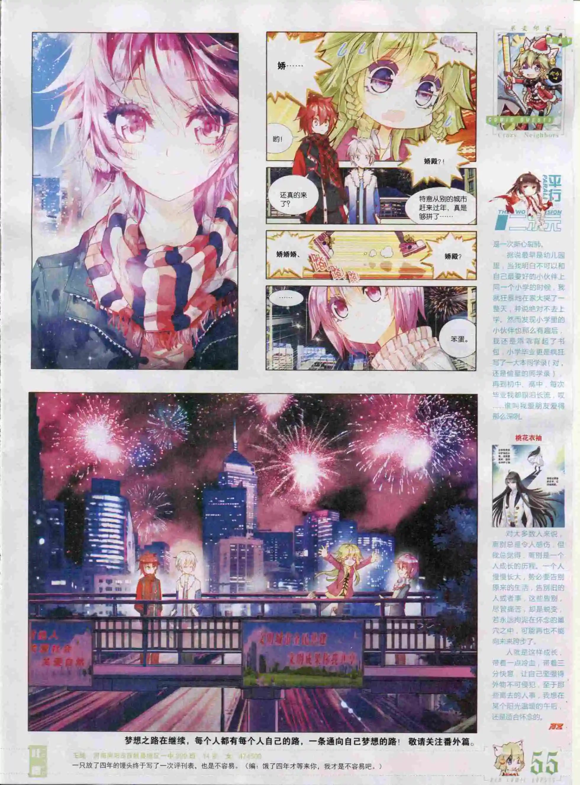 第386期
