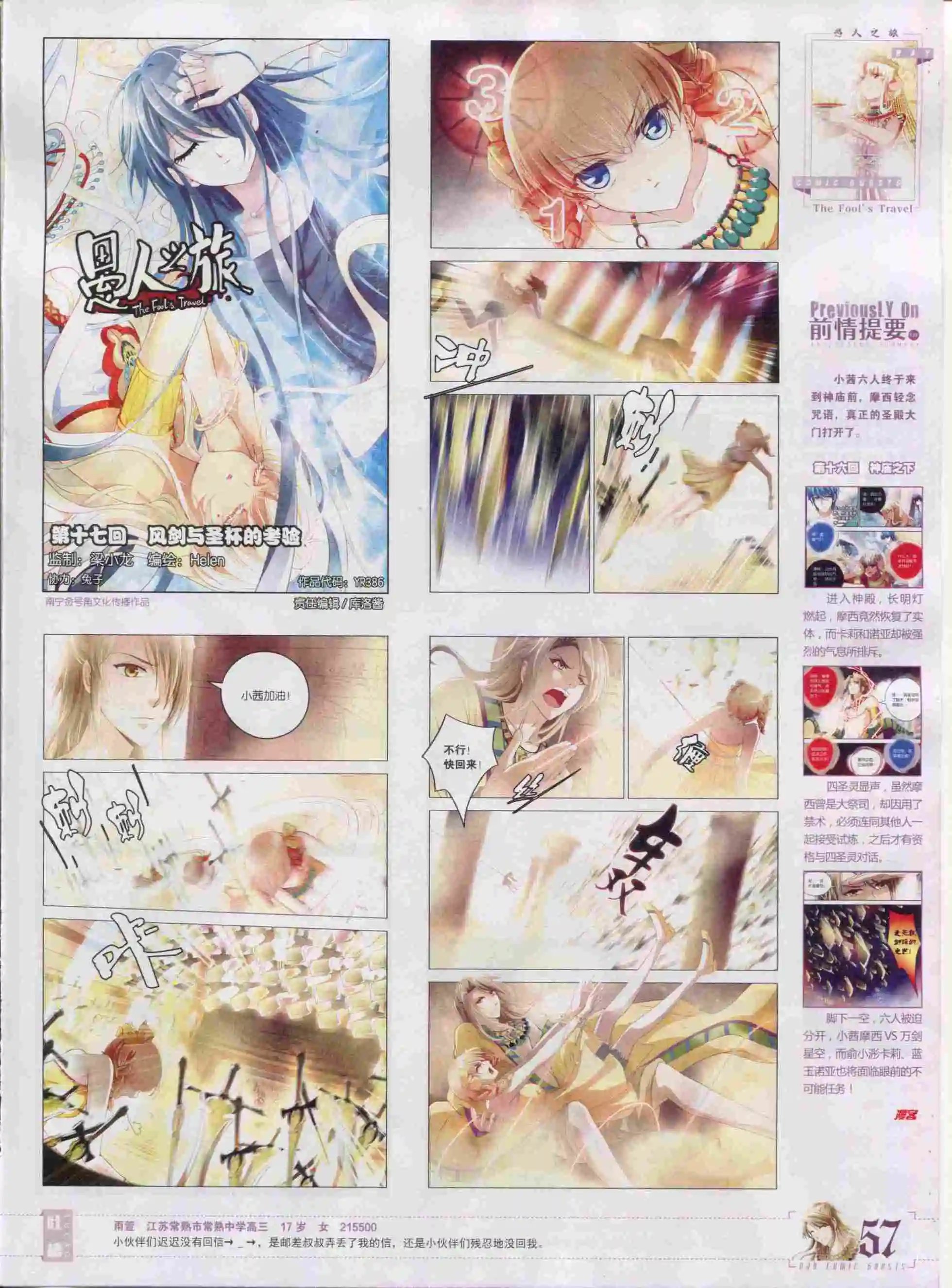 第386期