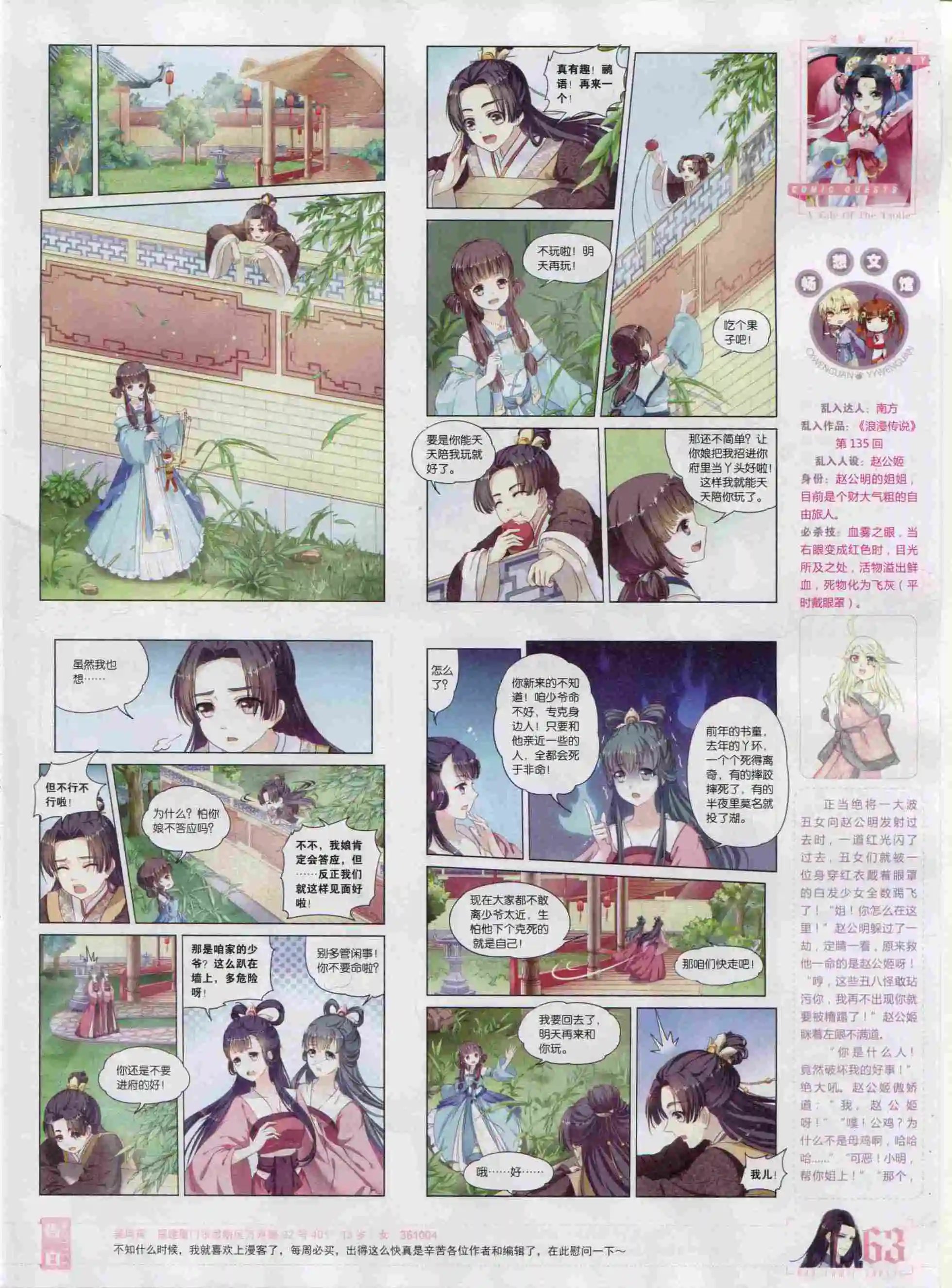 第386期
