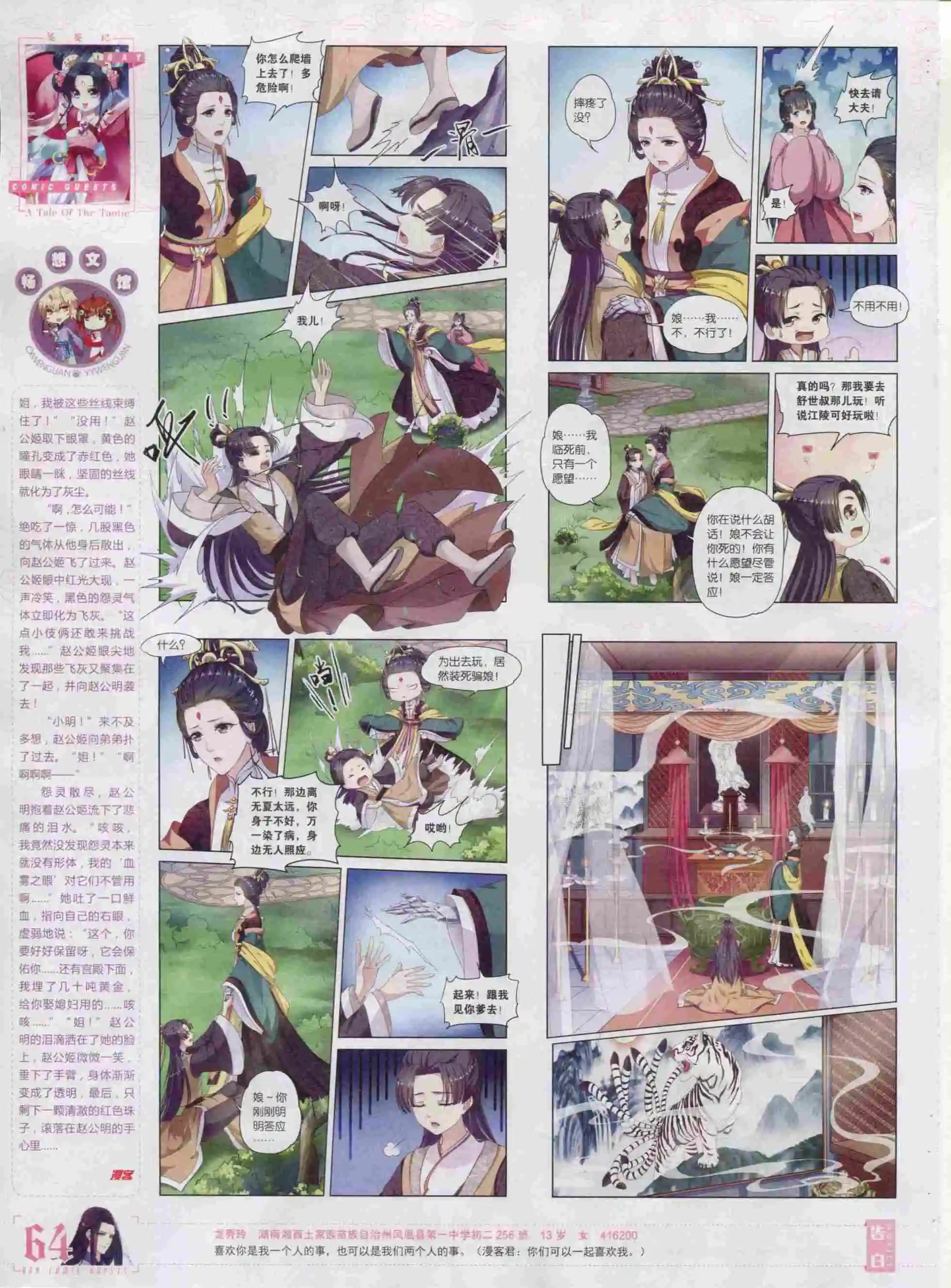 第386期