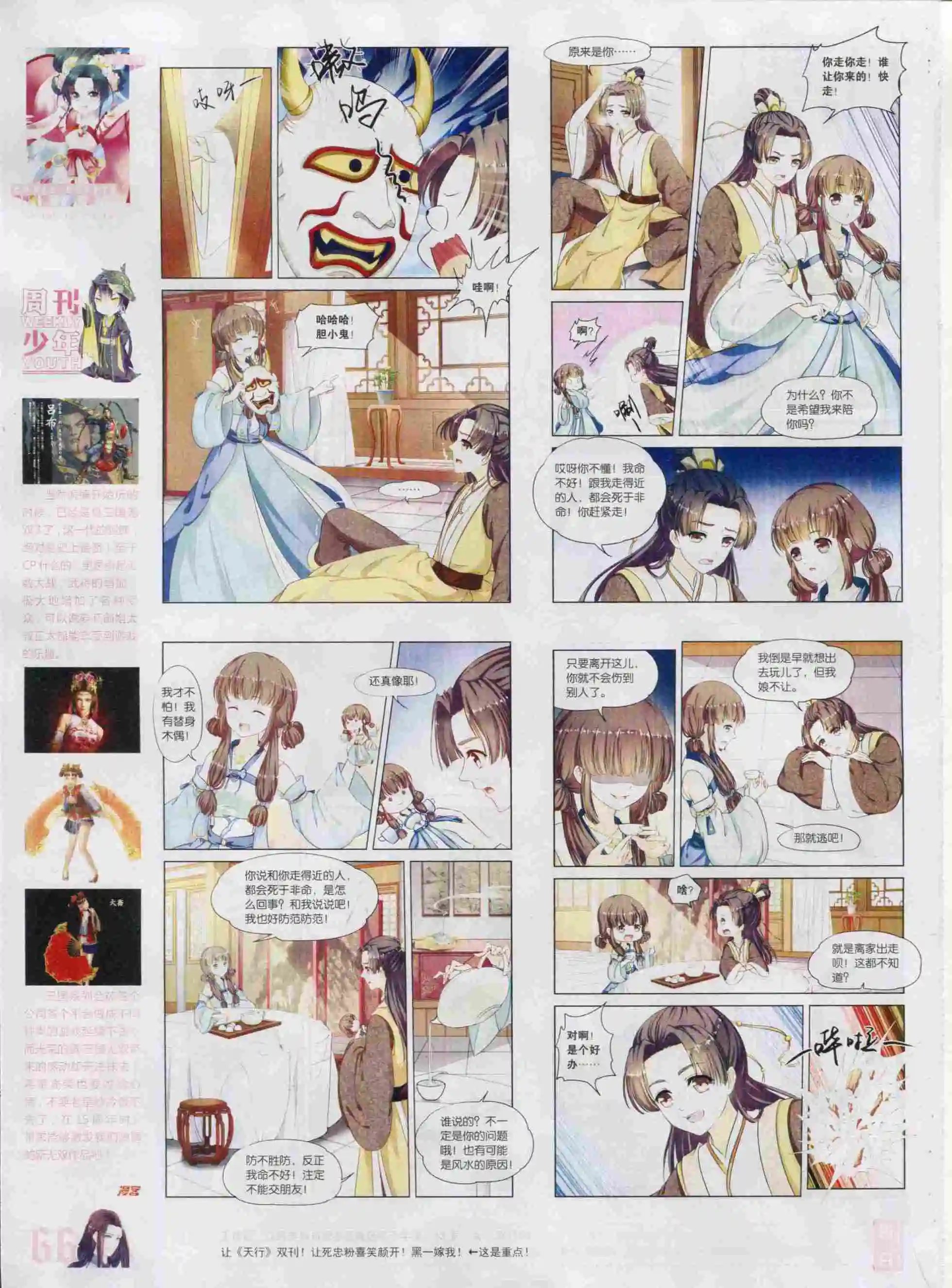 第386期