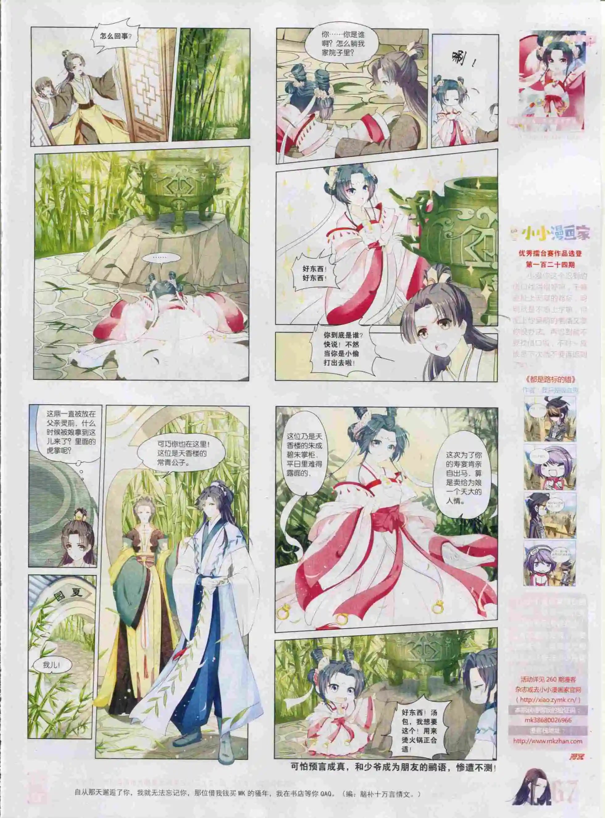 第386期
