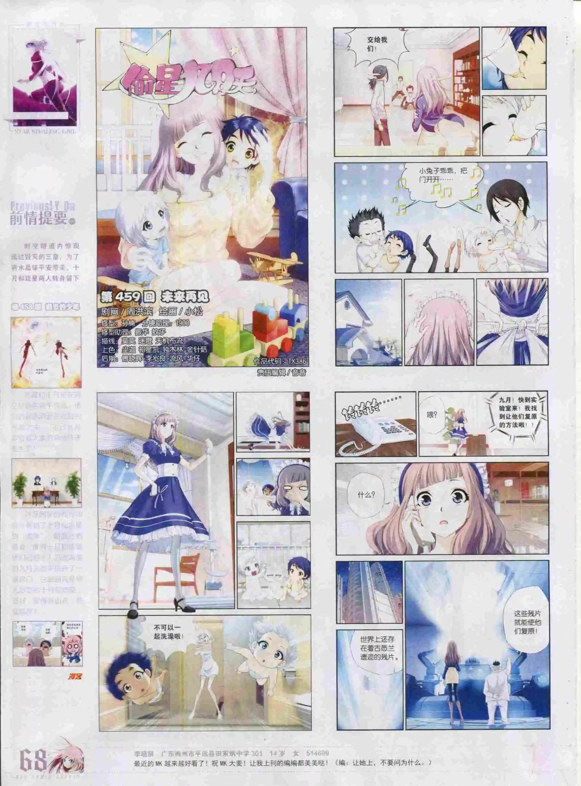 第386期
