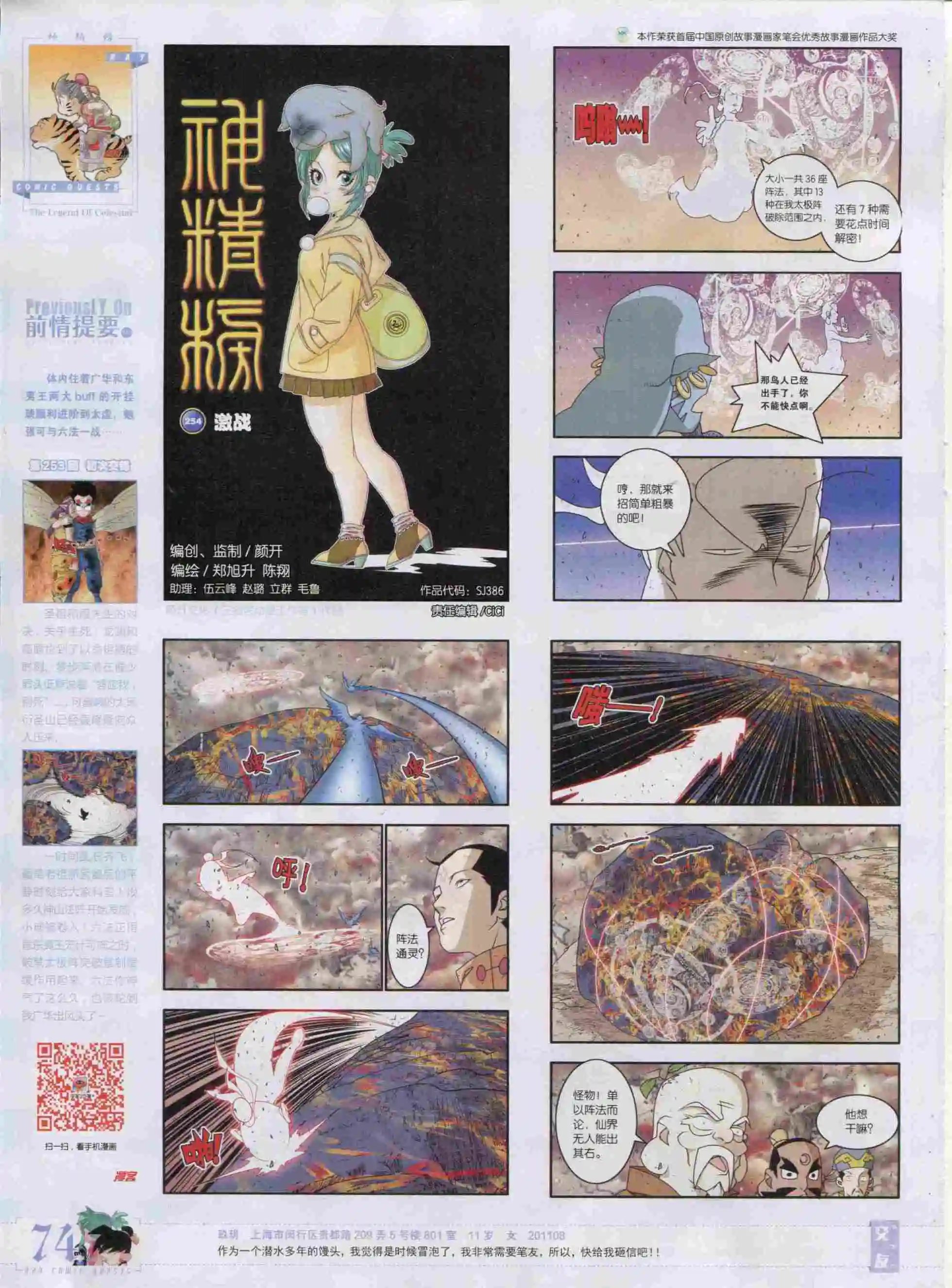 第386期