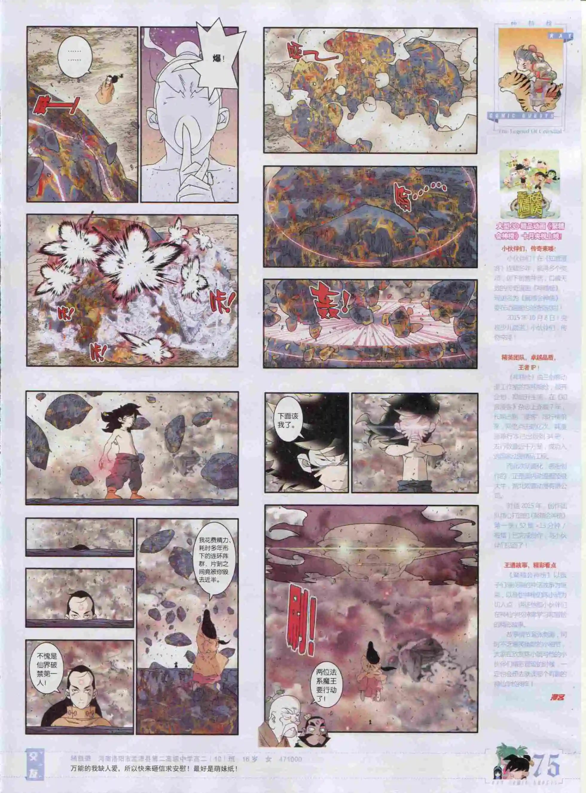 第386期