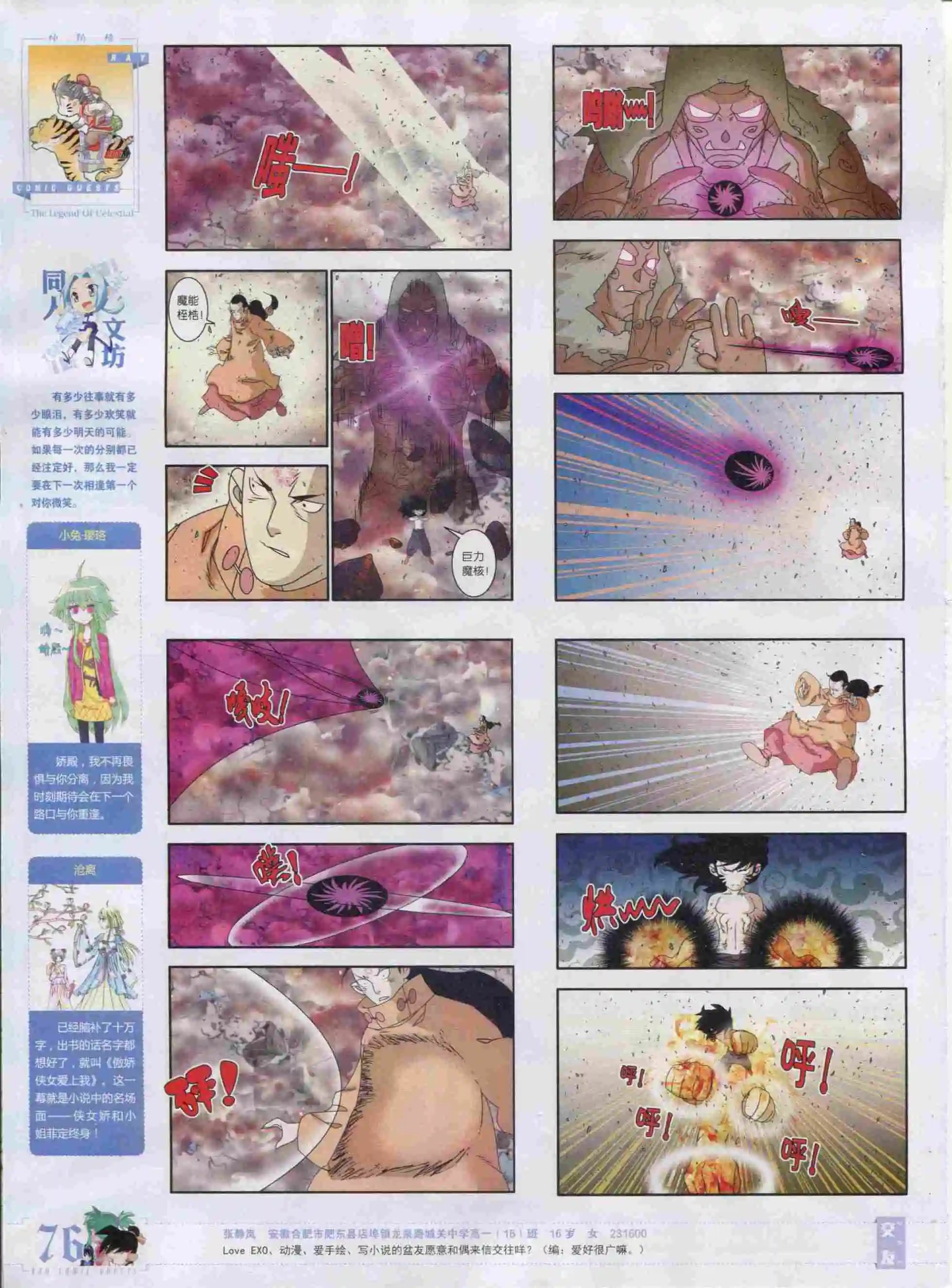 第386期