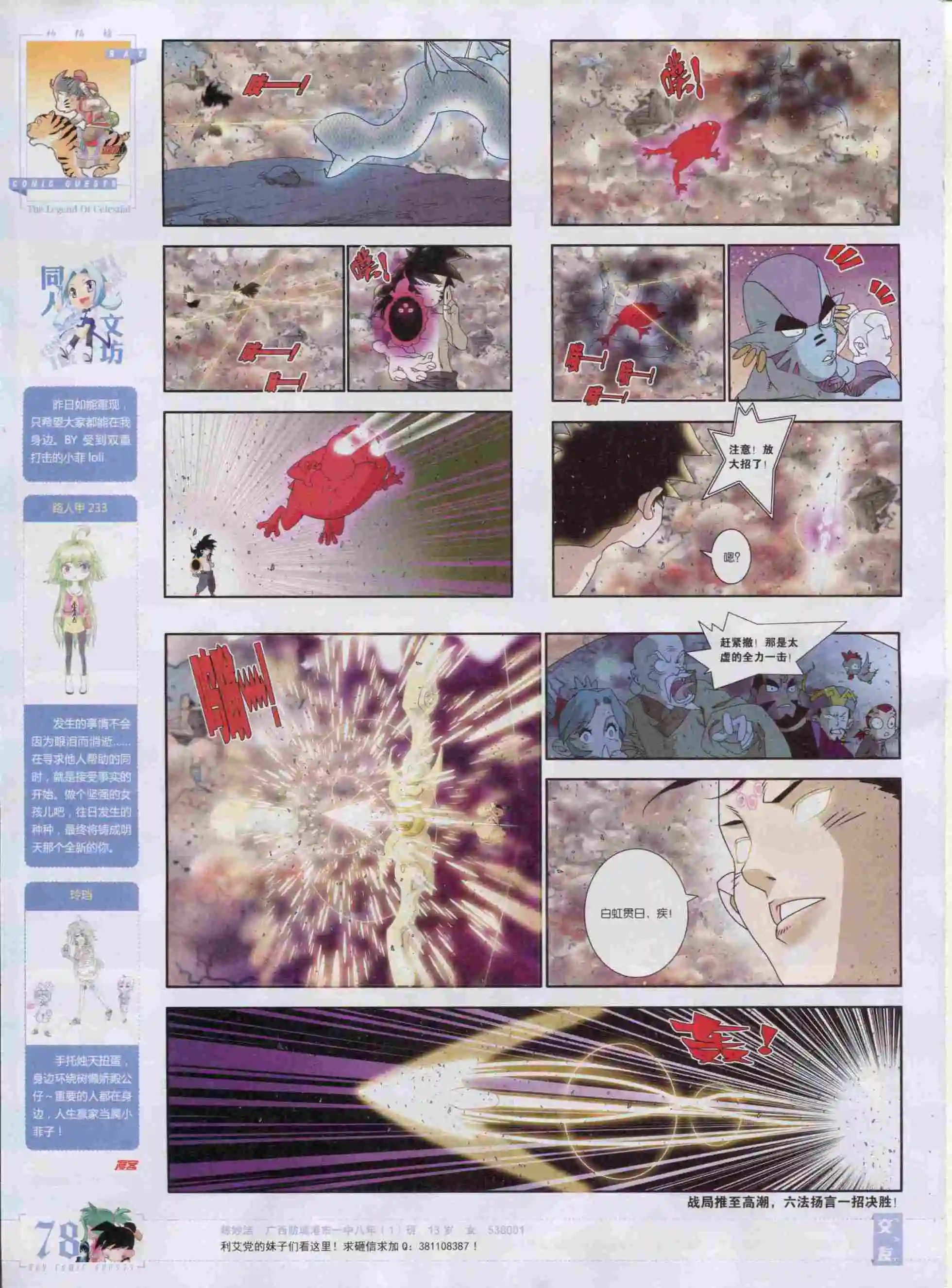 第386期