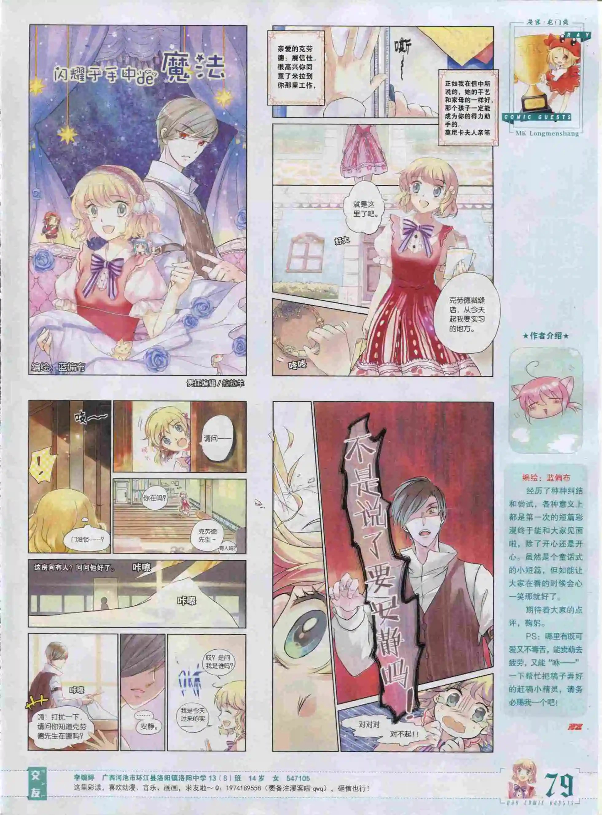 第386期