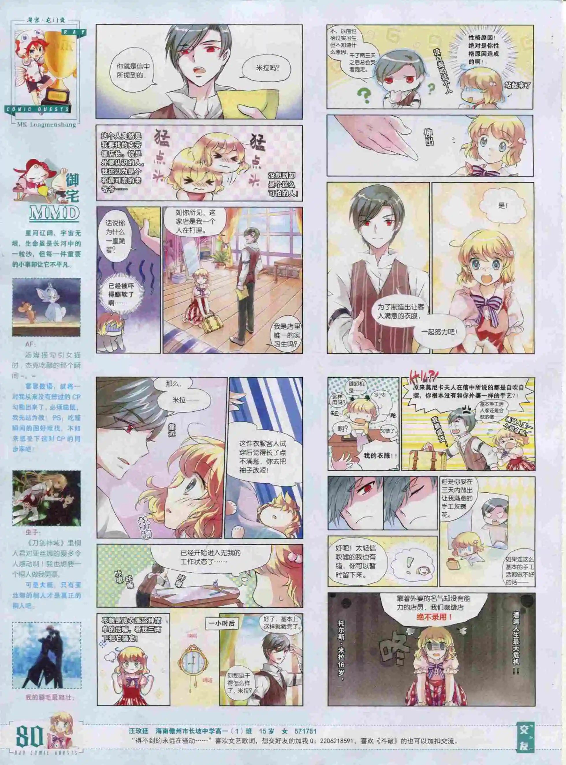 第386期