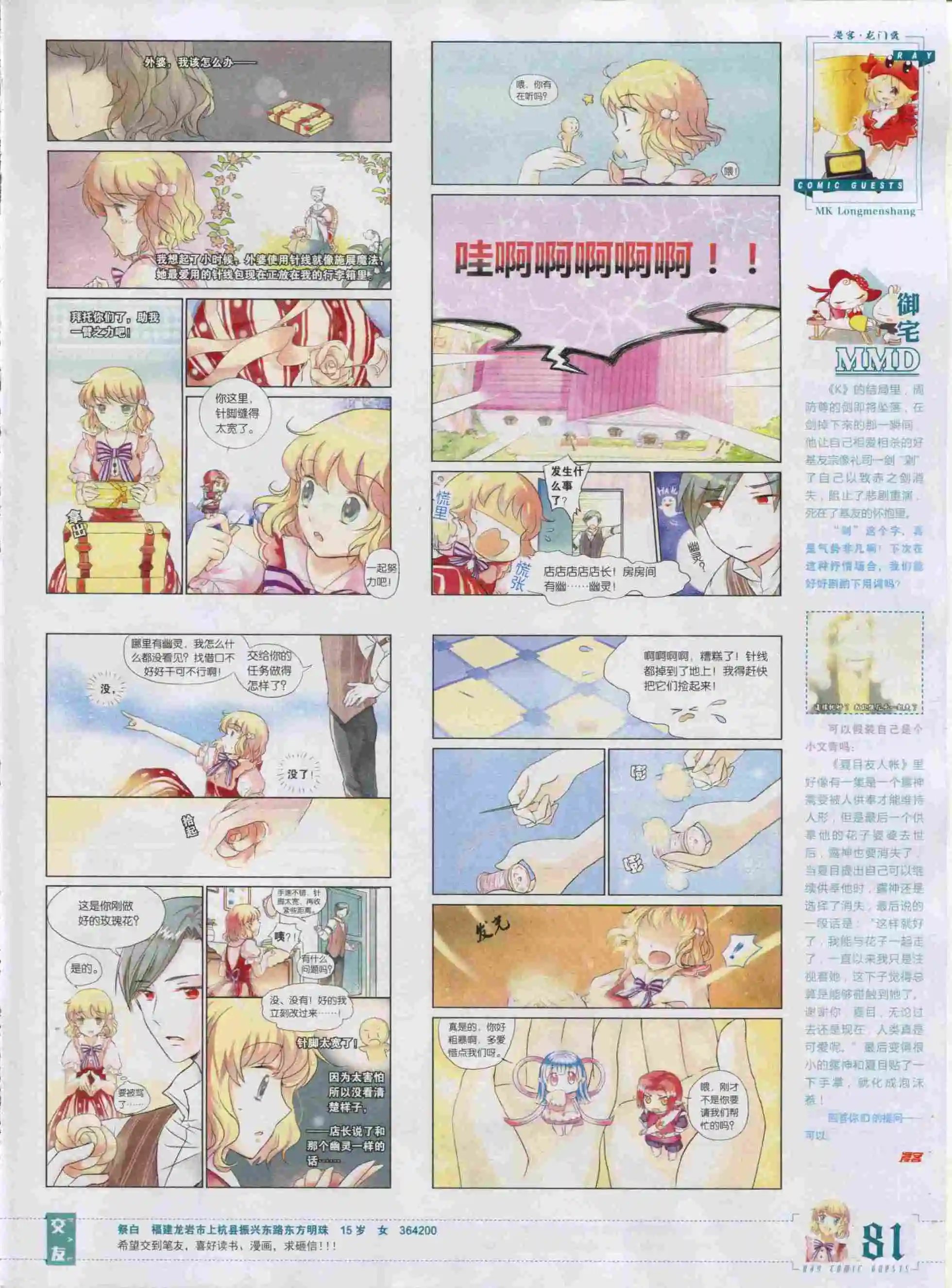 第386期