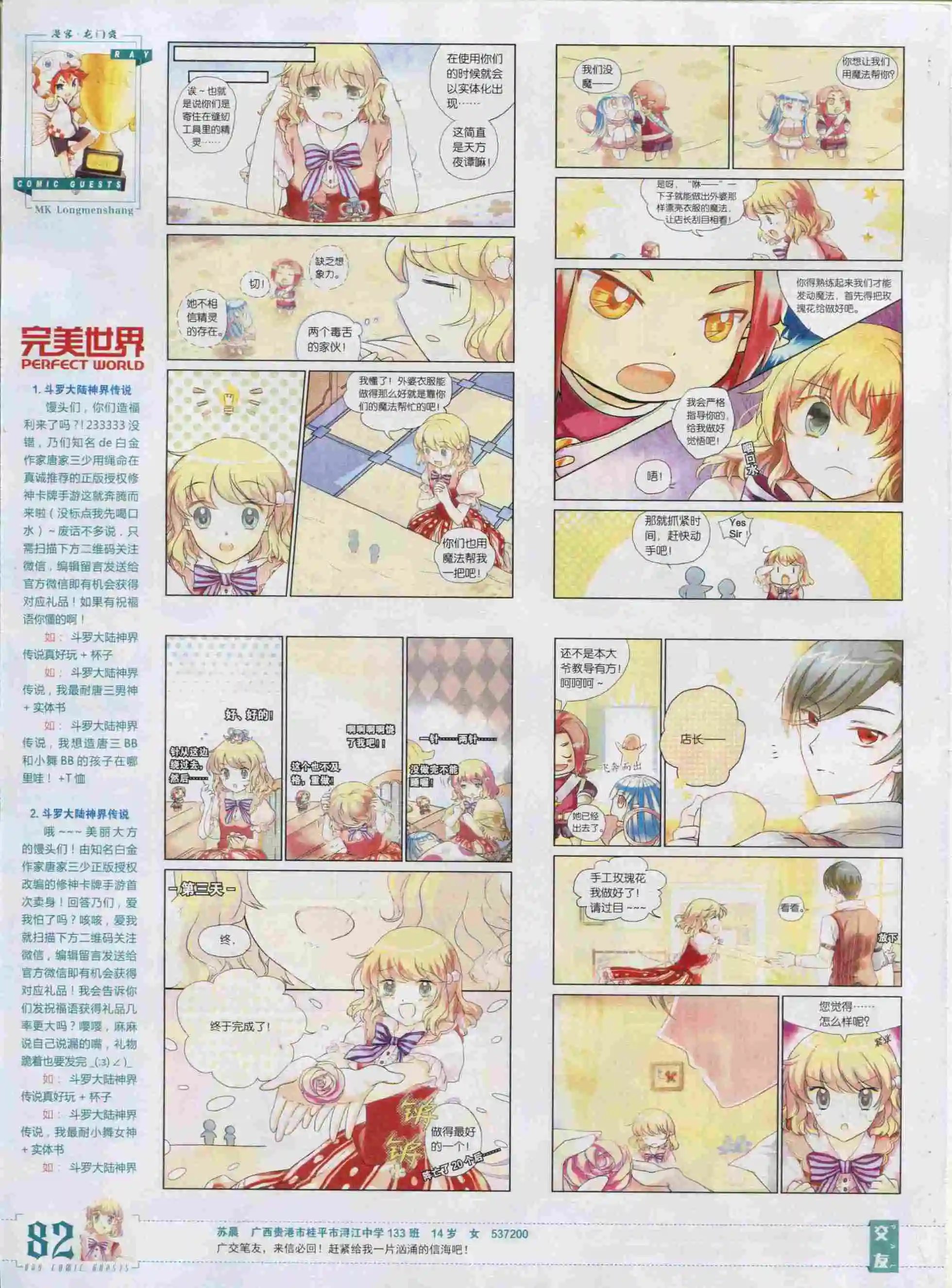 第386期