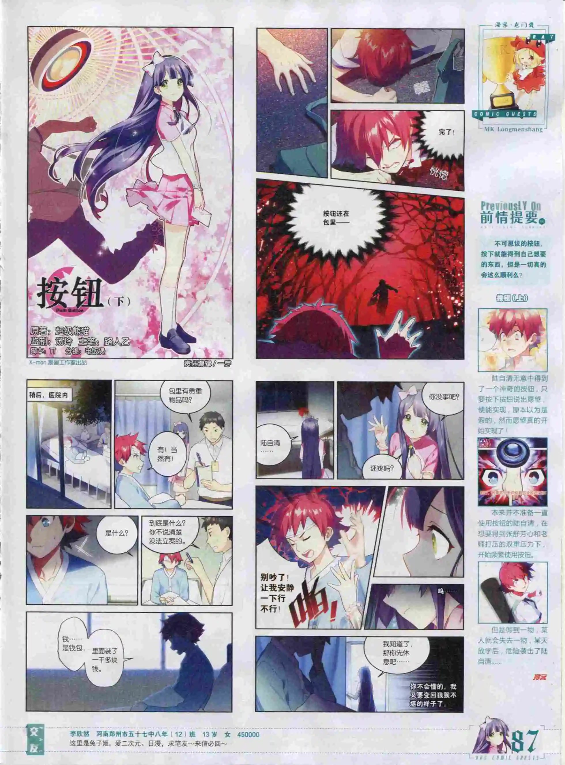 第386期