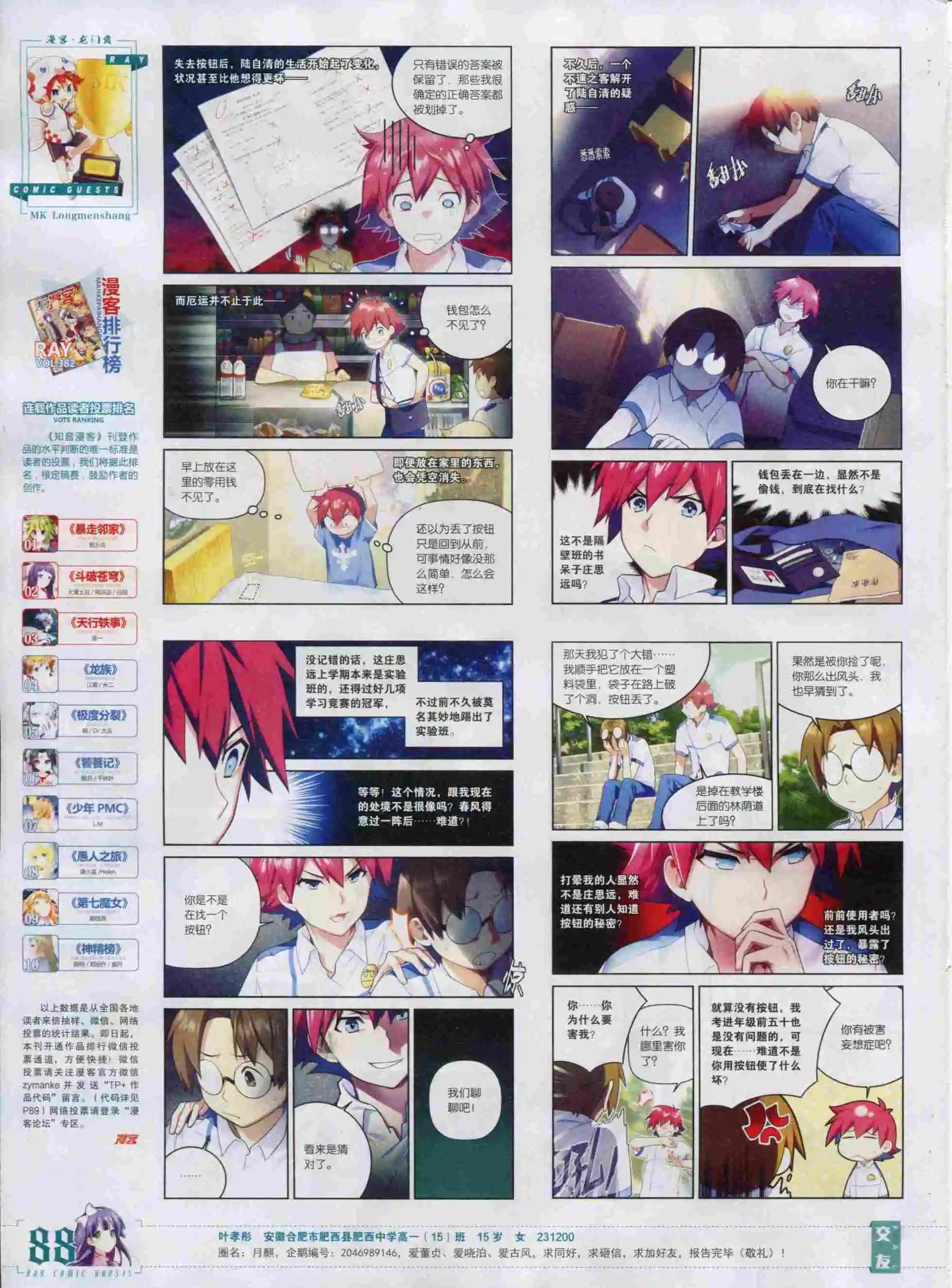 第386期