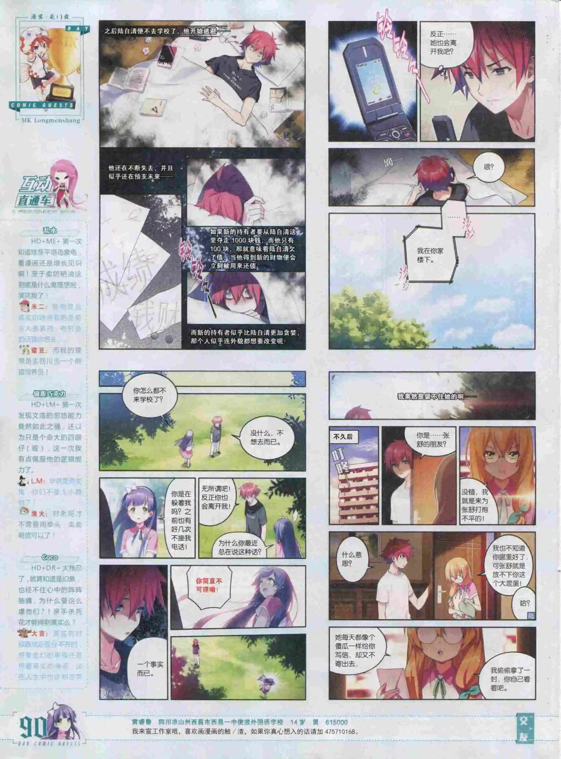 第386期