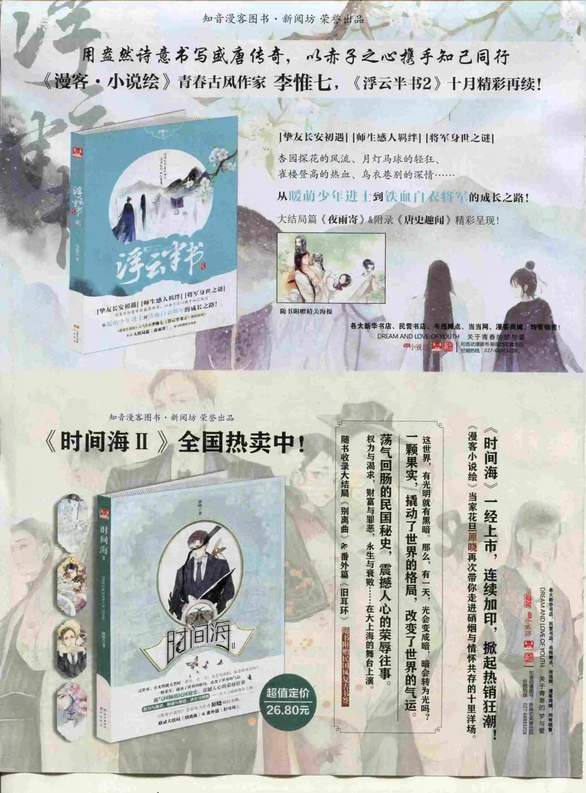 第386期