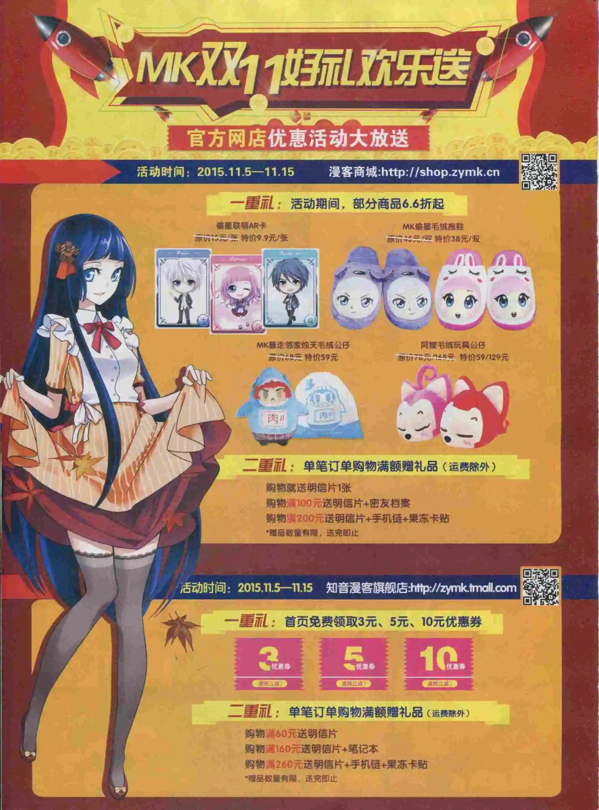 第386期