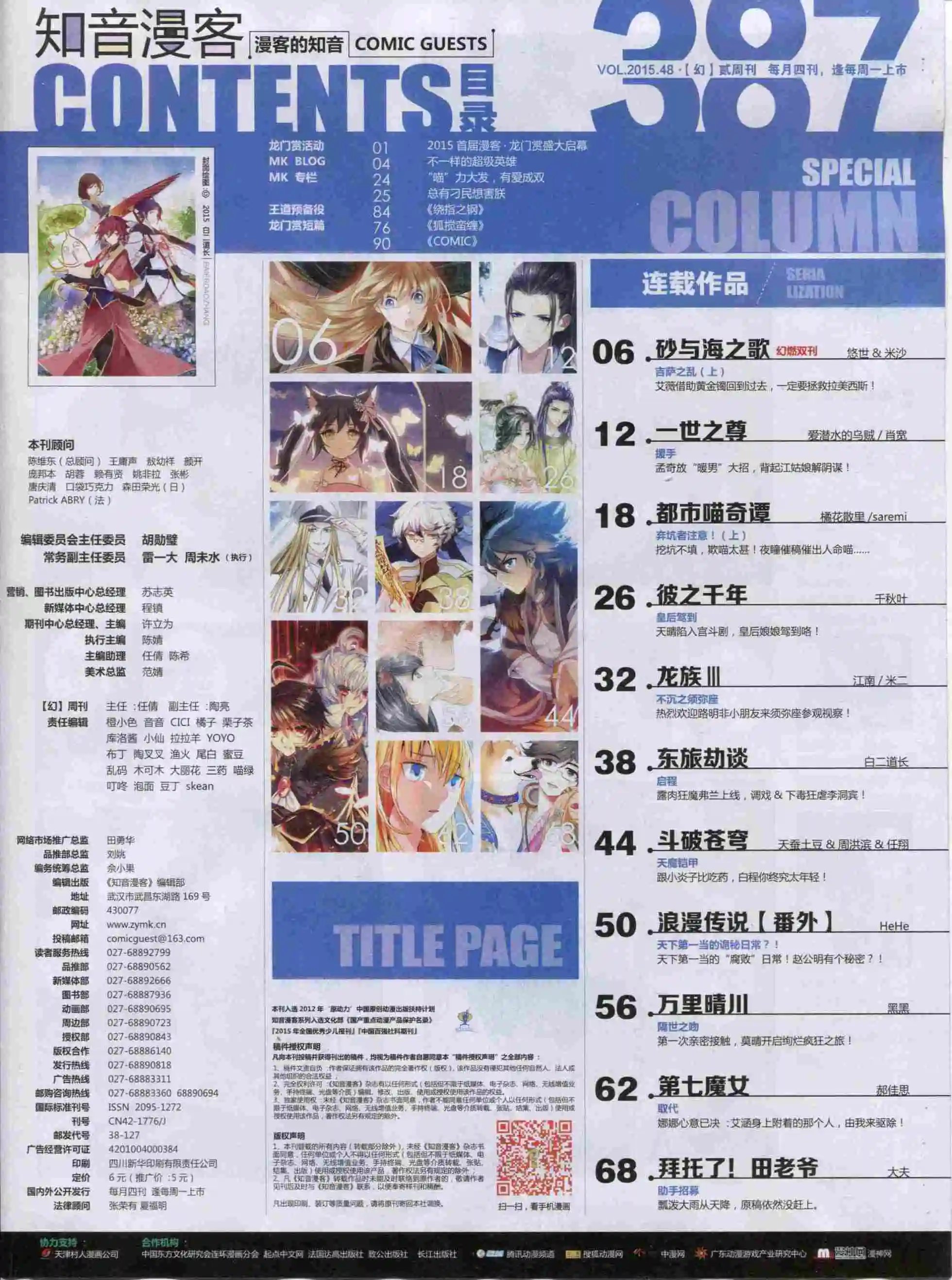 第387期