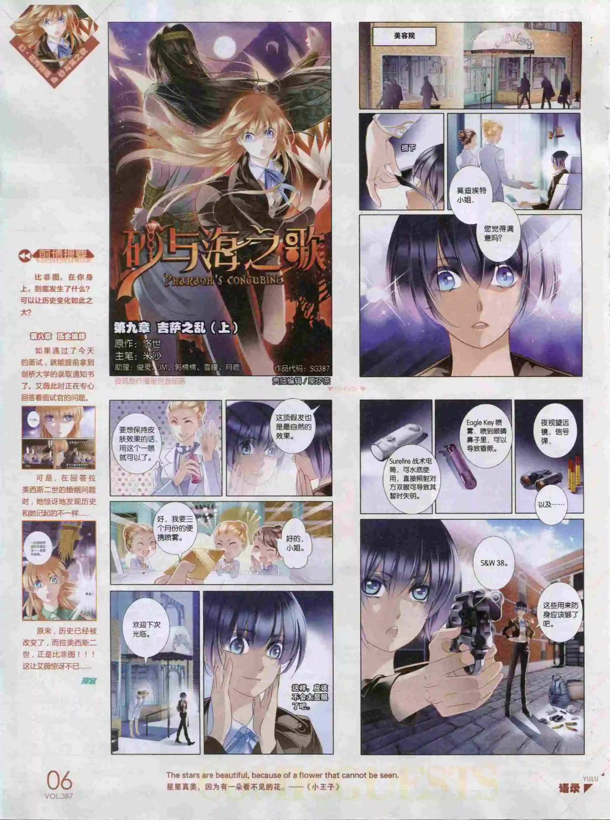 第387期
