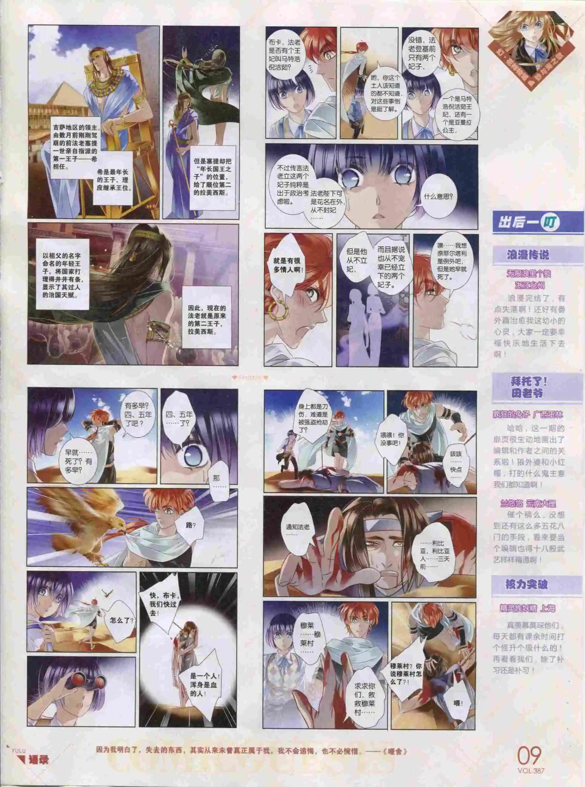 第387期