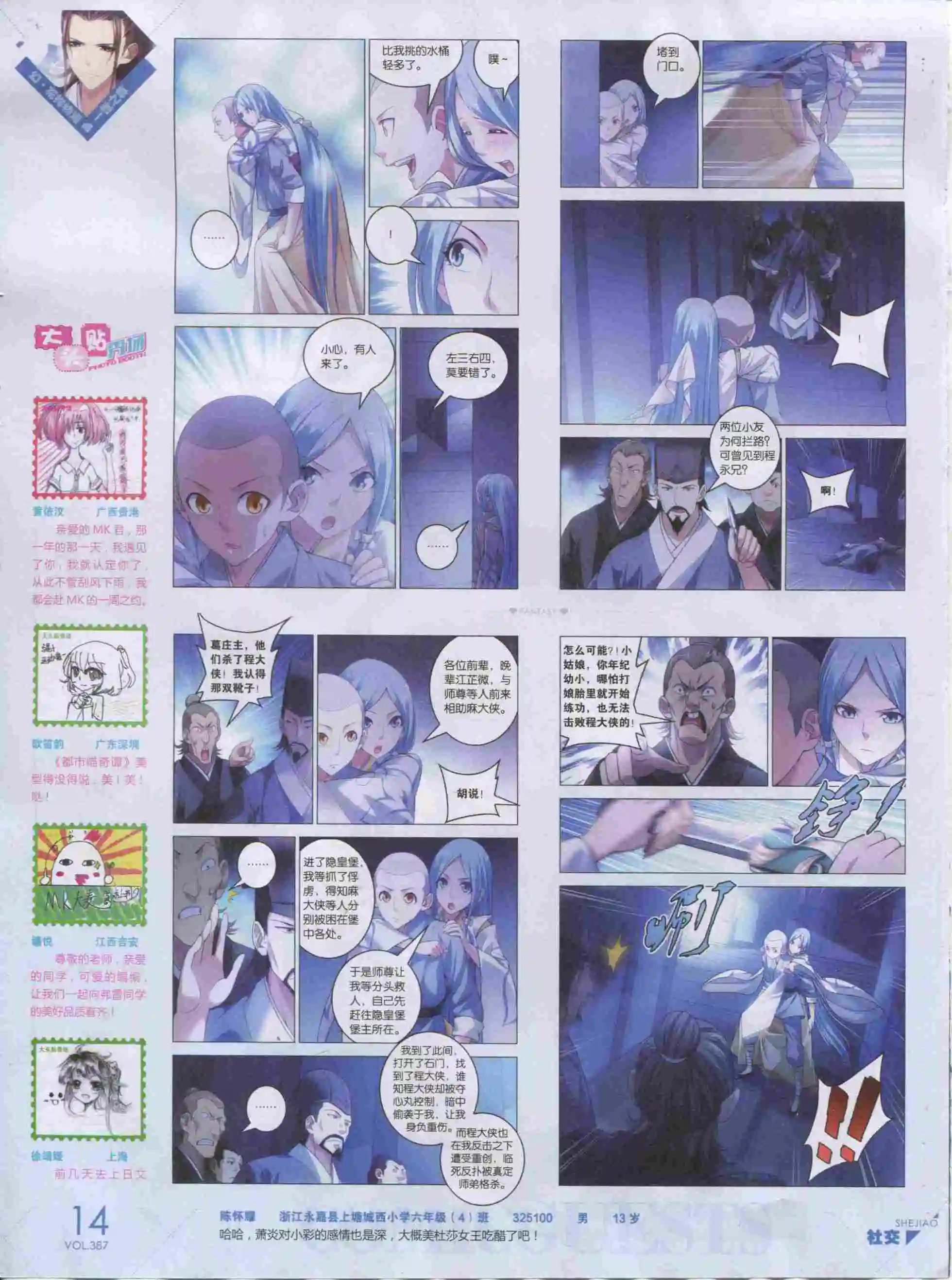 第387期