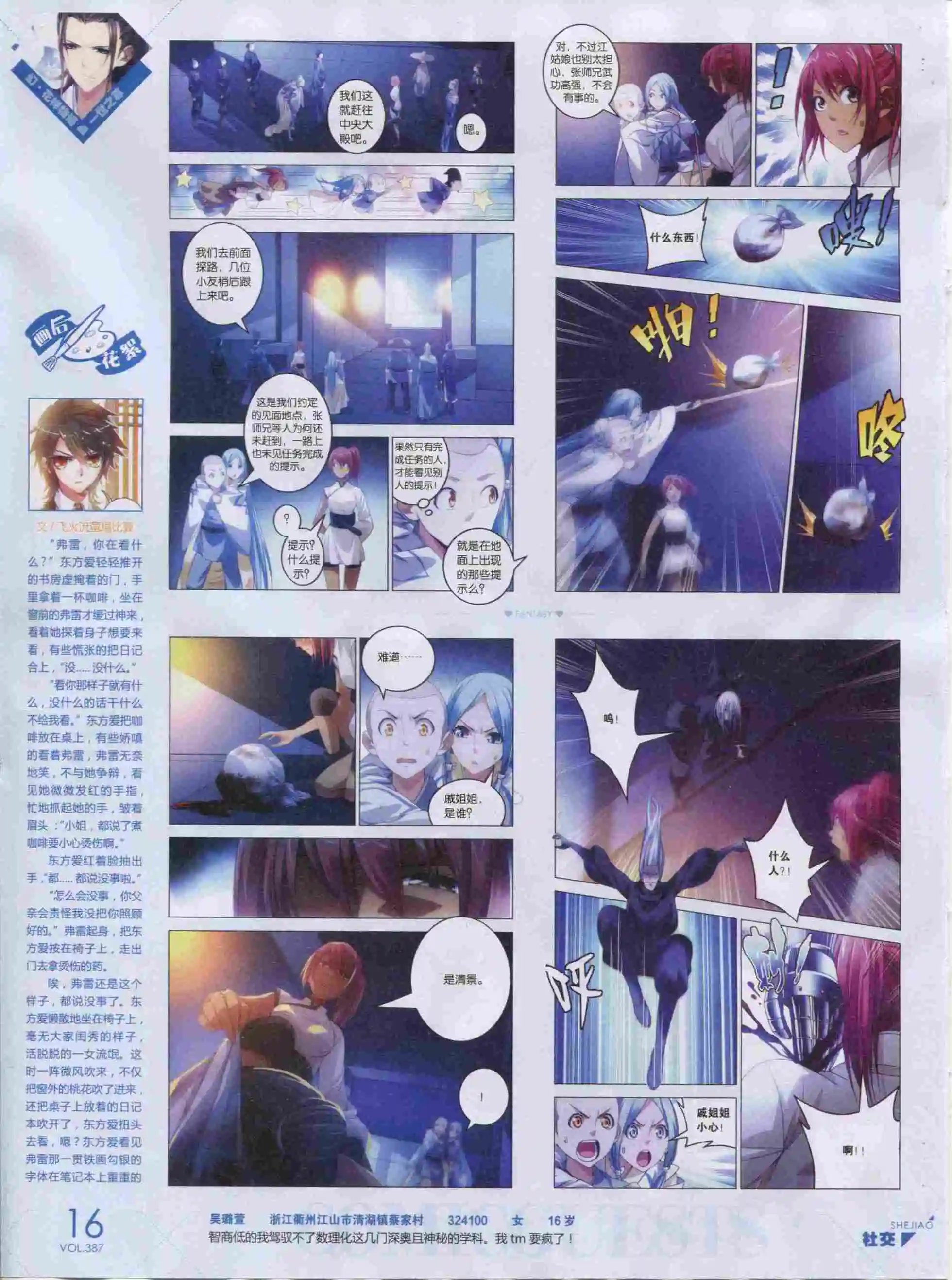 第387期