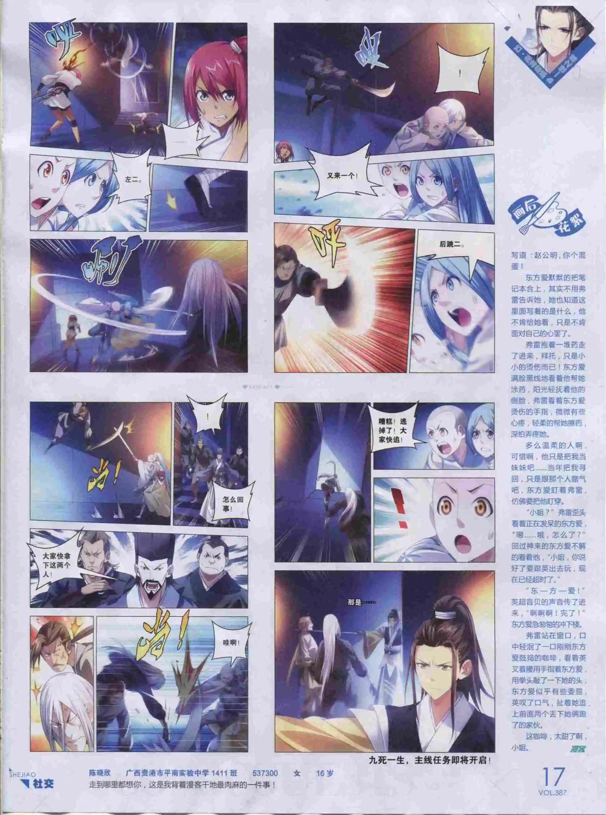 第387期