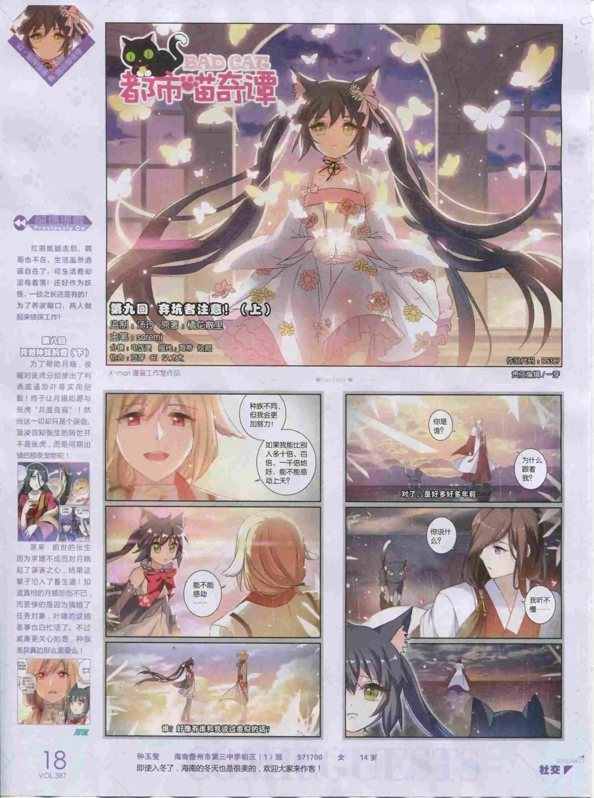 第387期