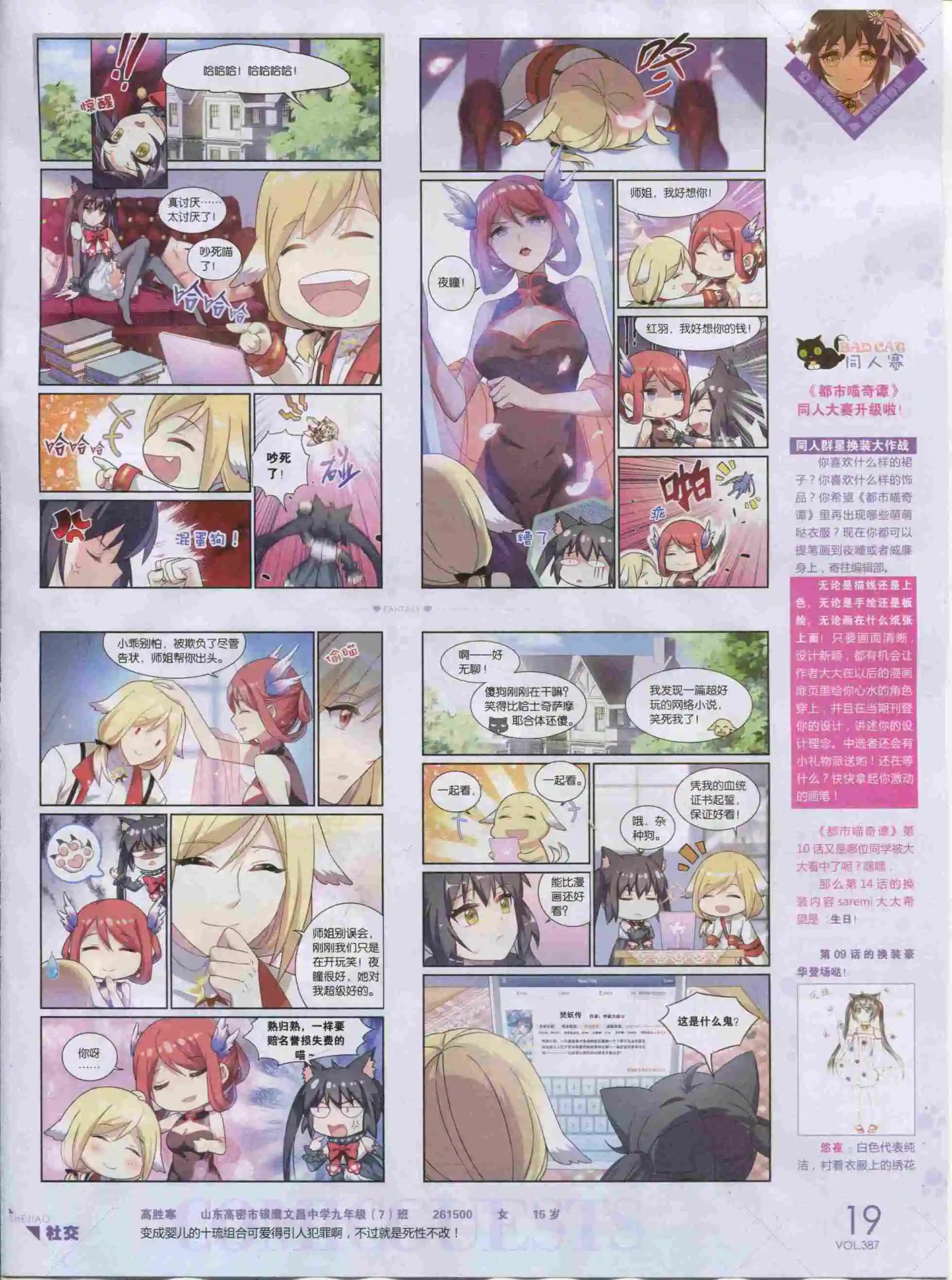 第387期