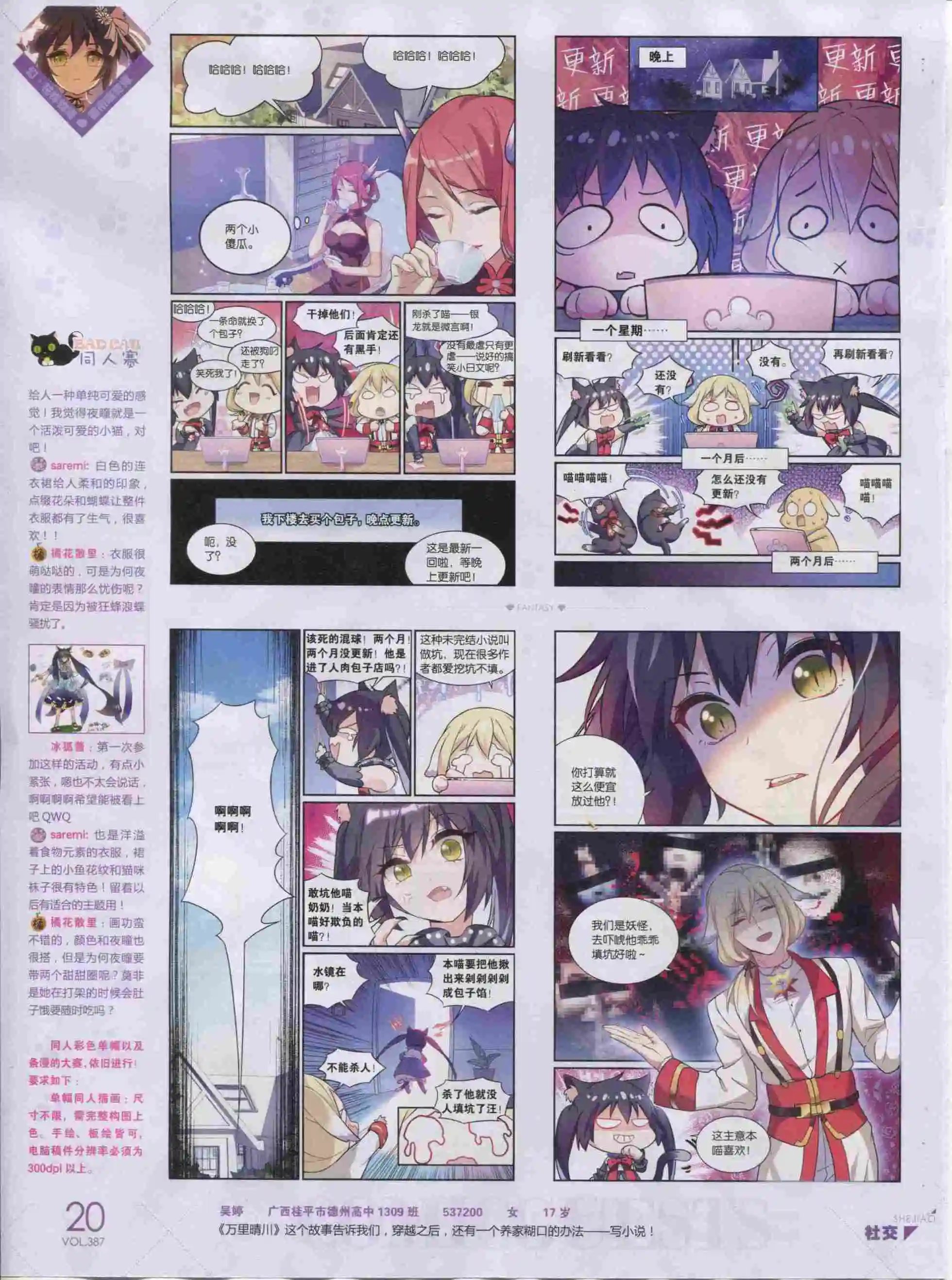 第387期