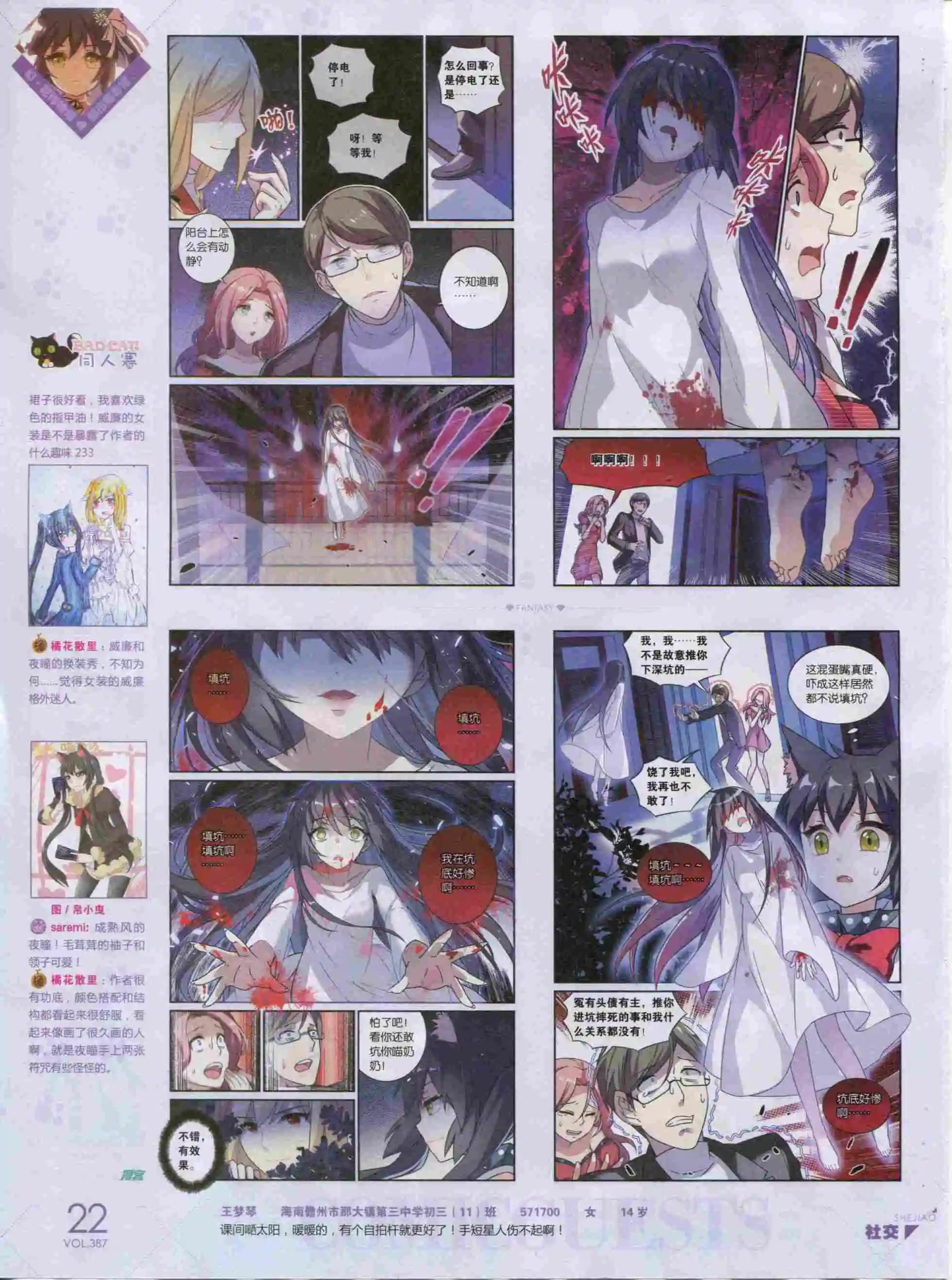 第387期