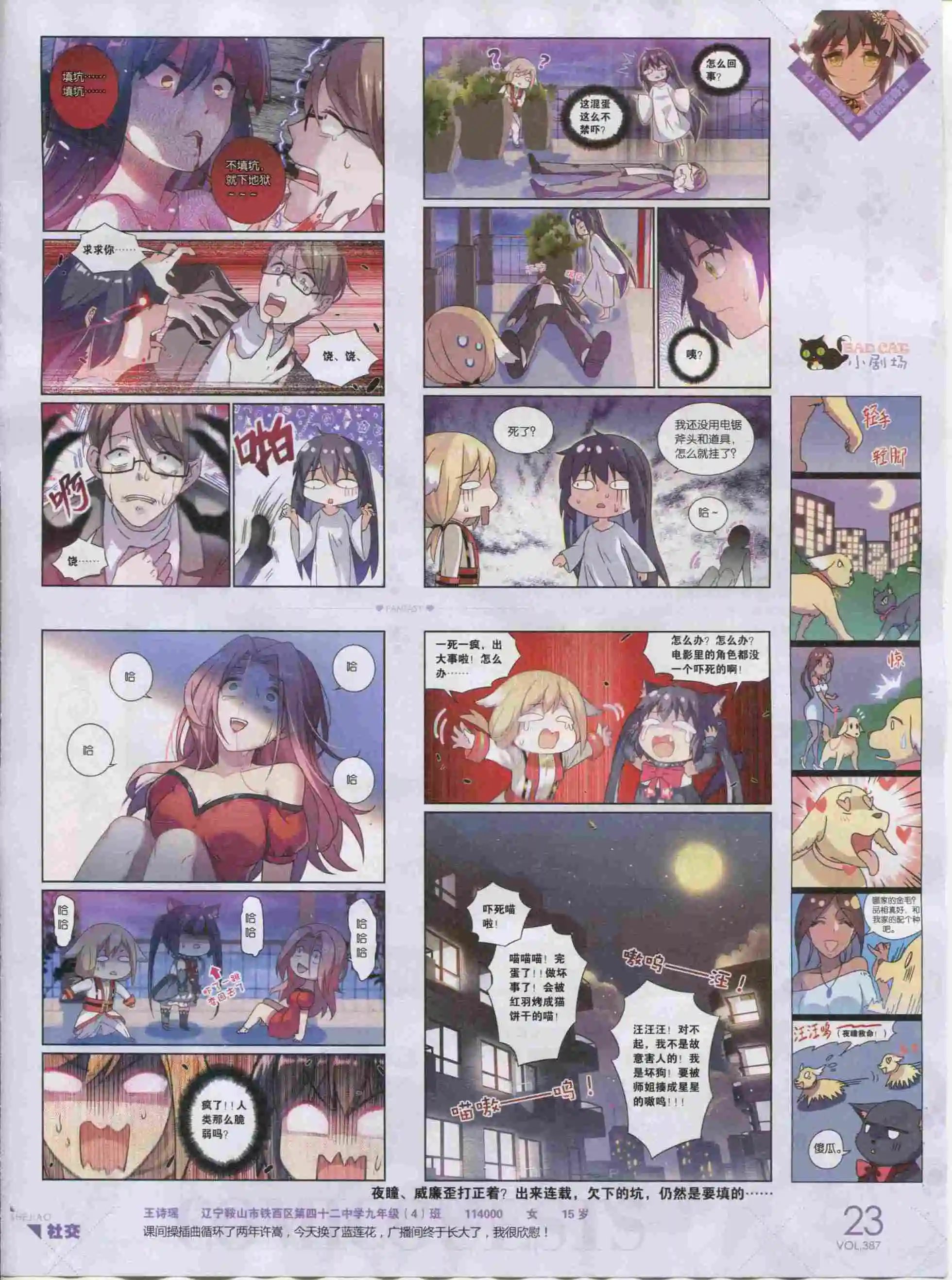 第387期