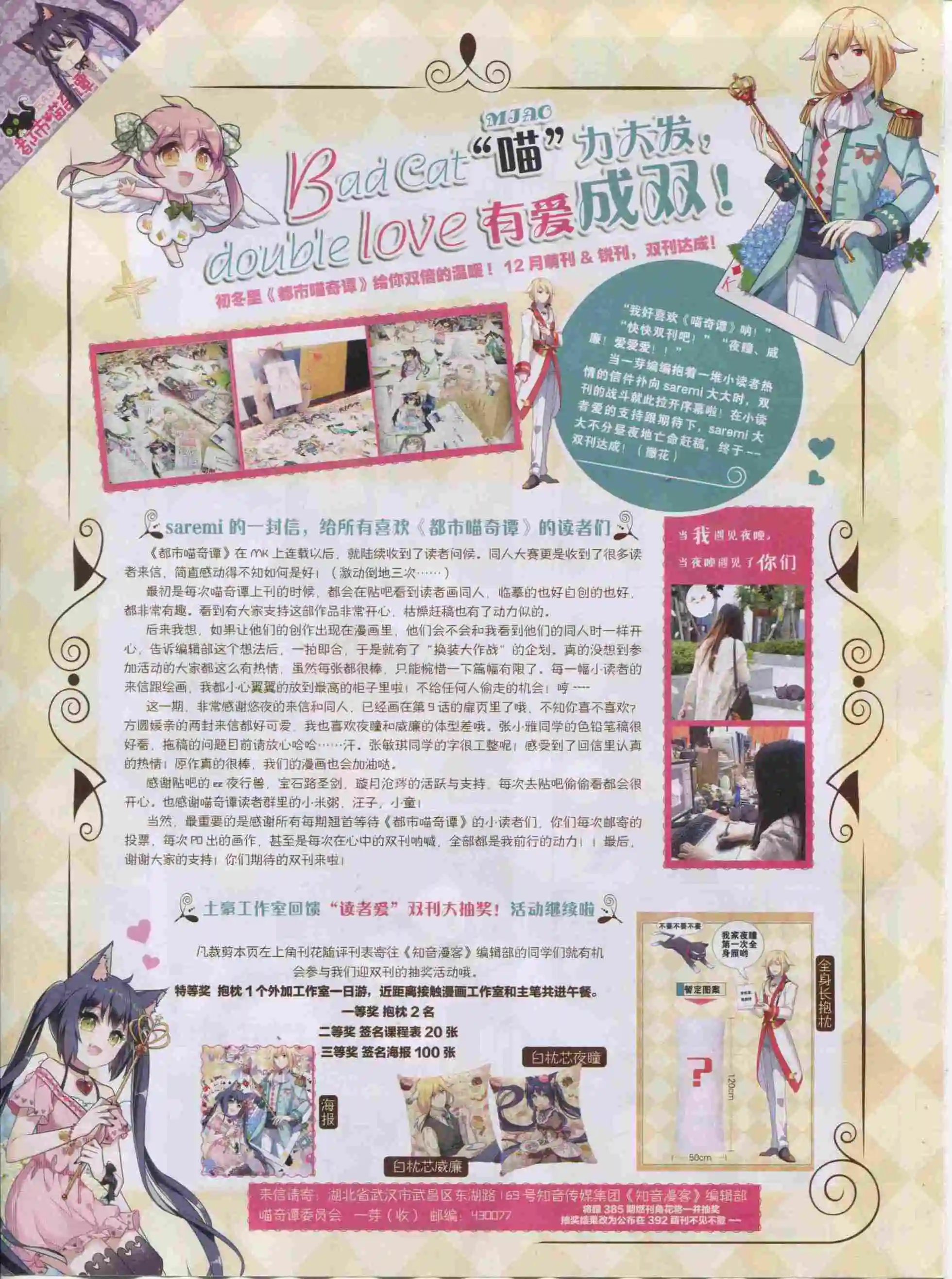 第387期