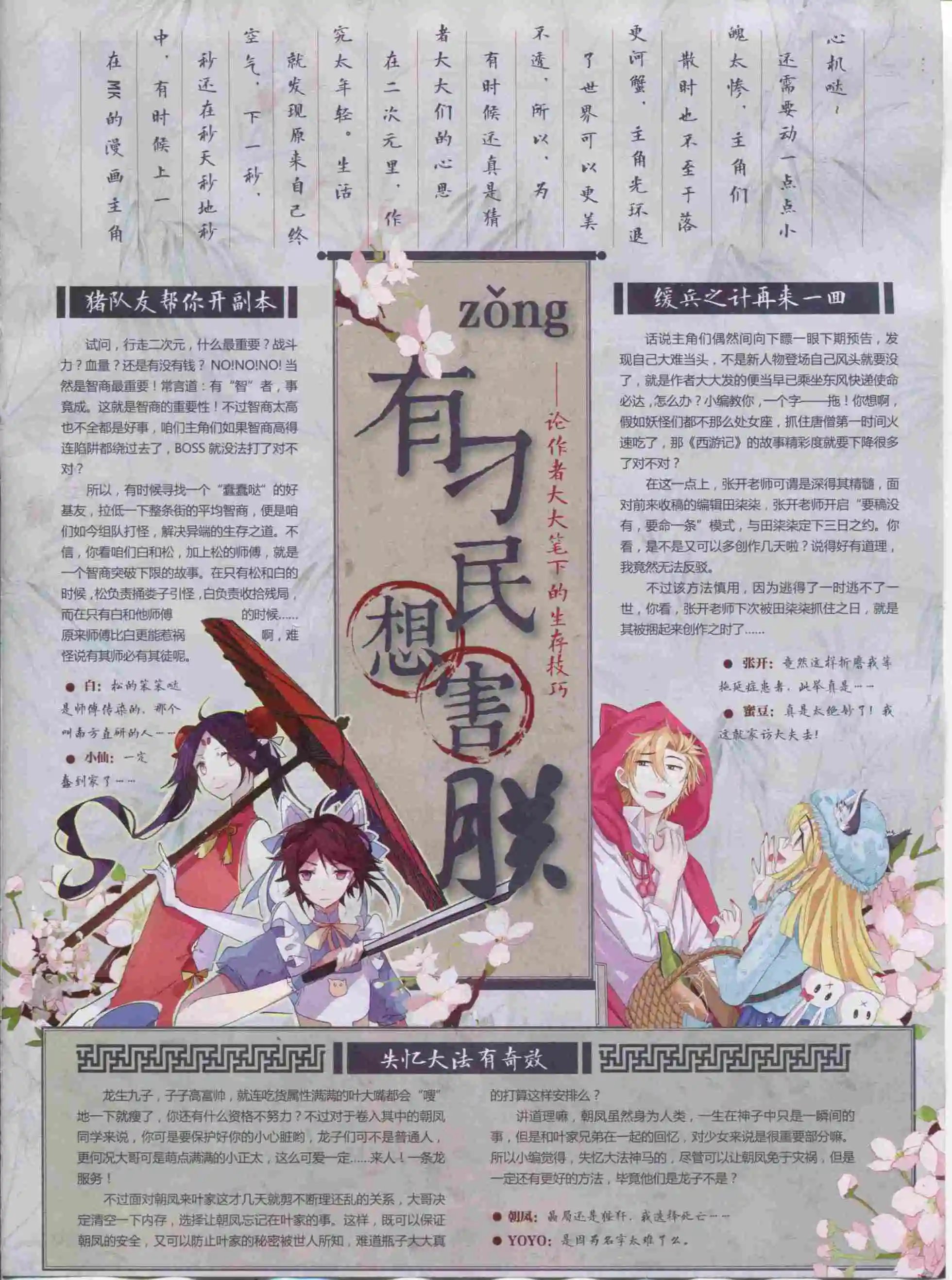 第387期