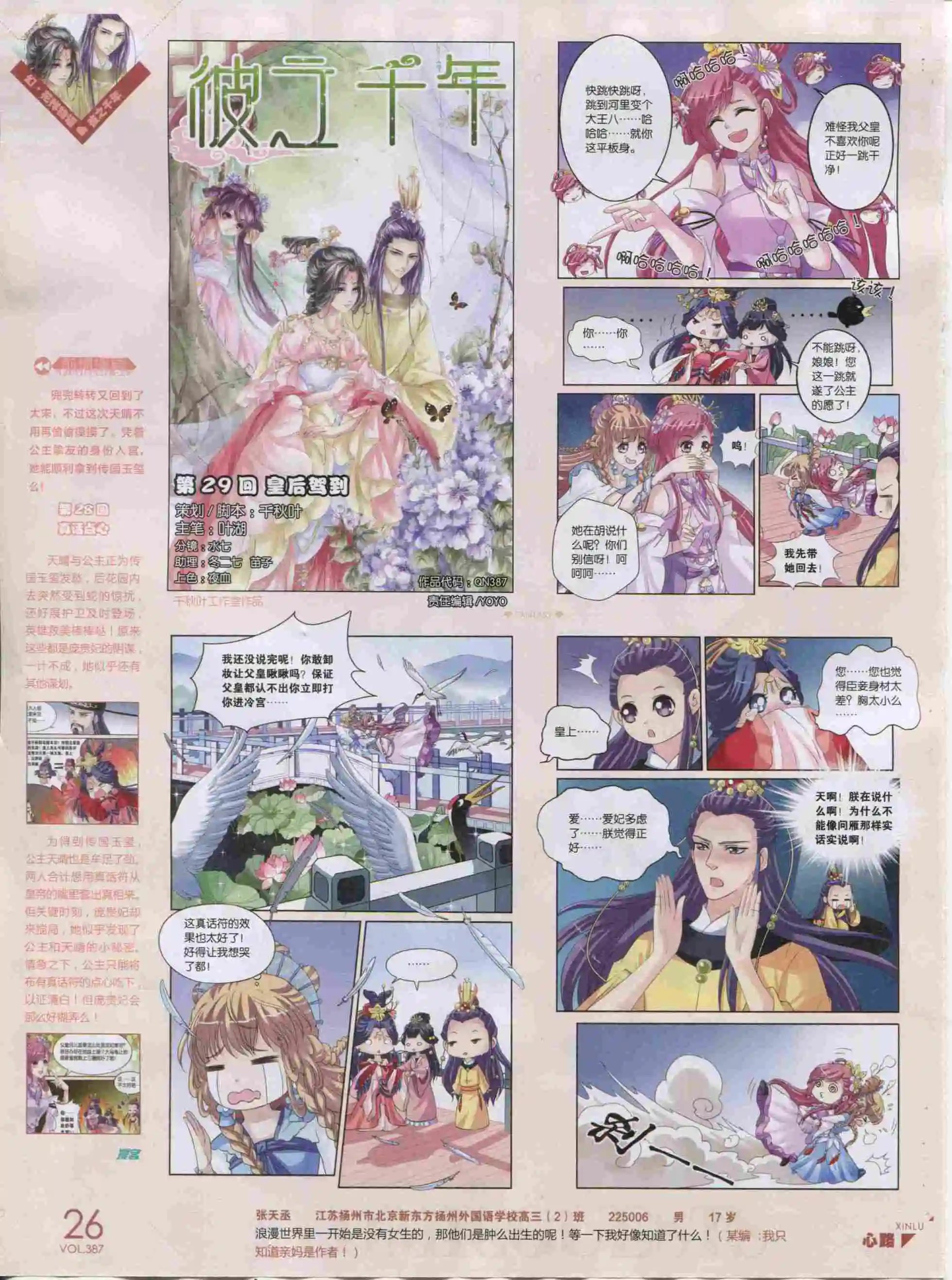 第387期