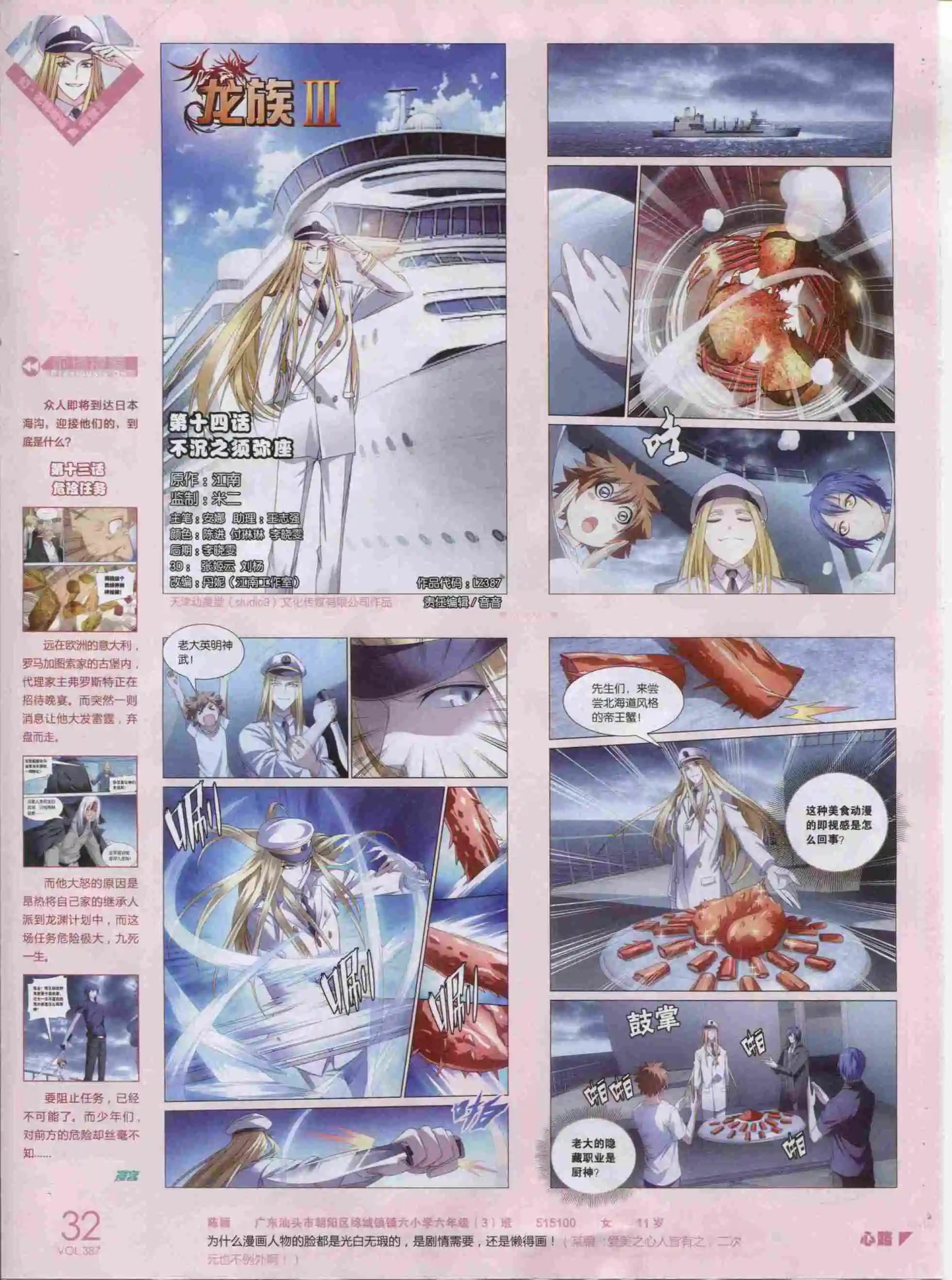 第387期