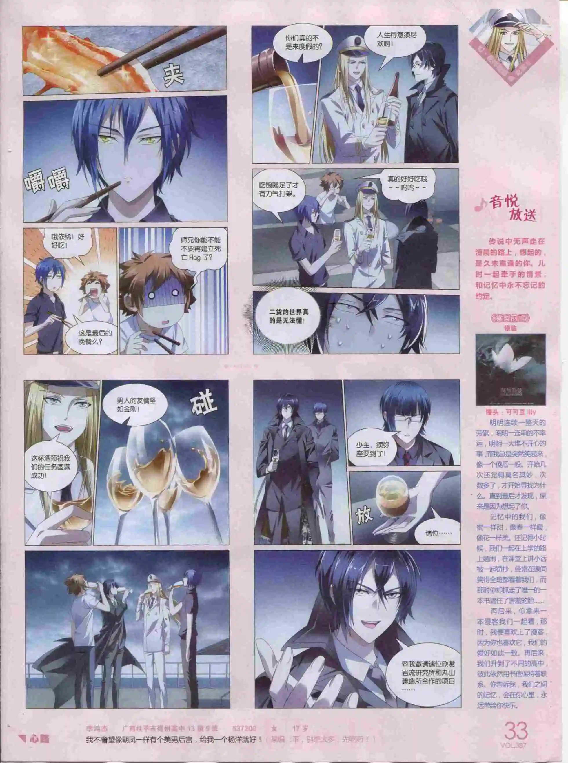 第387期