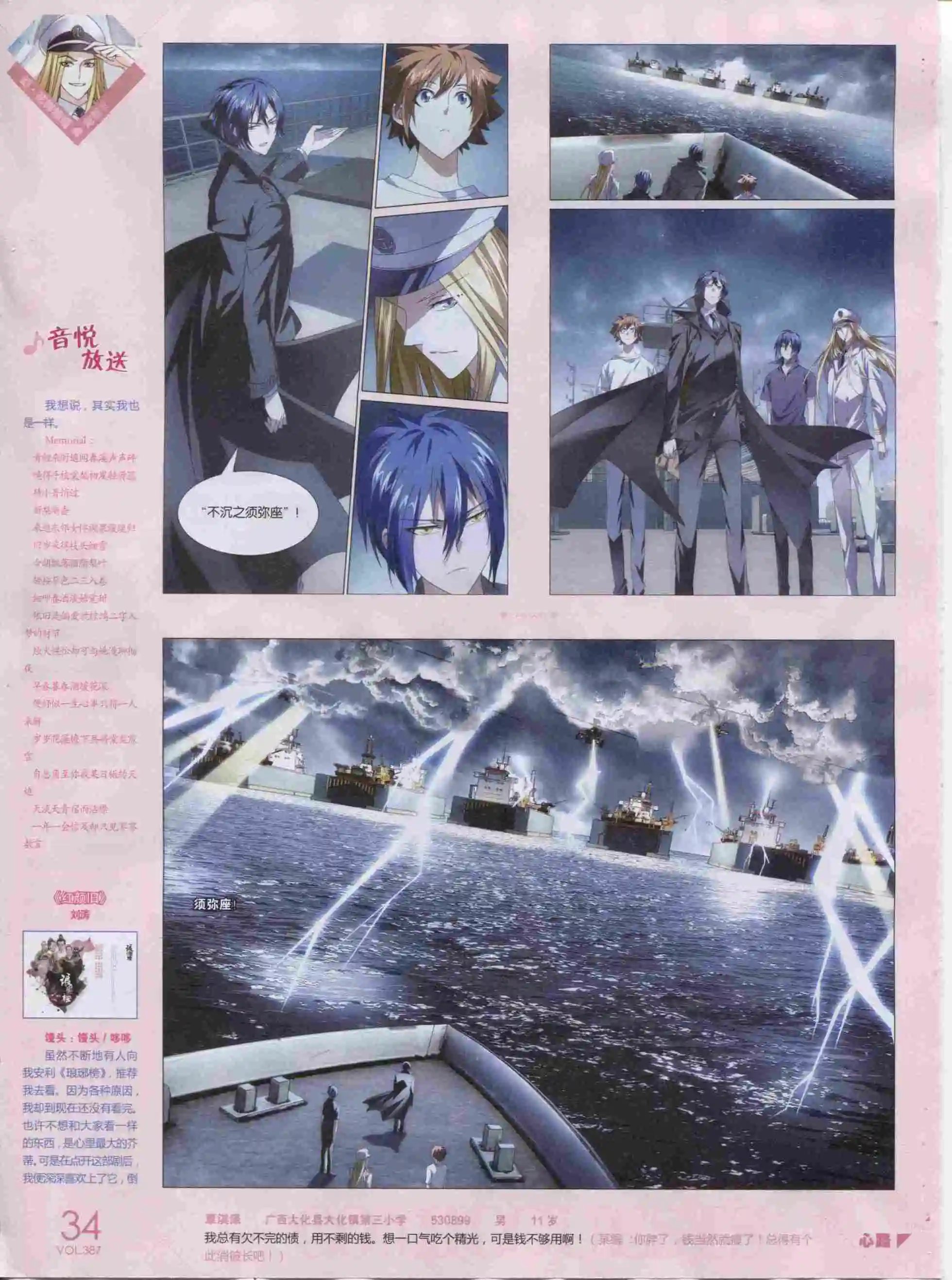 第387期