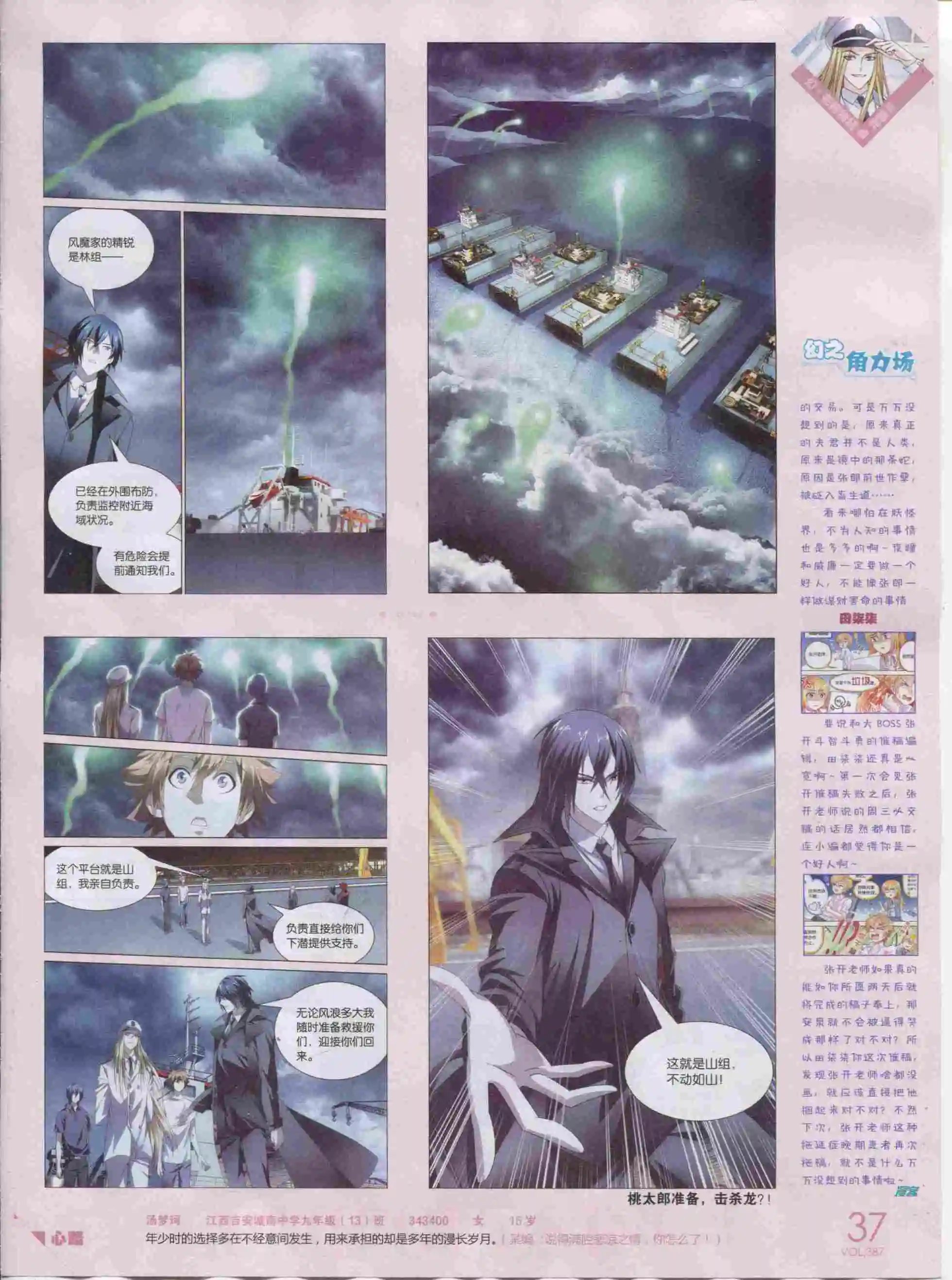 第387期