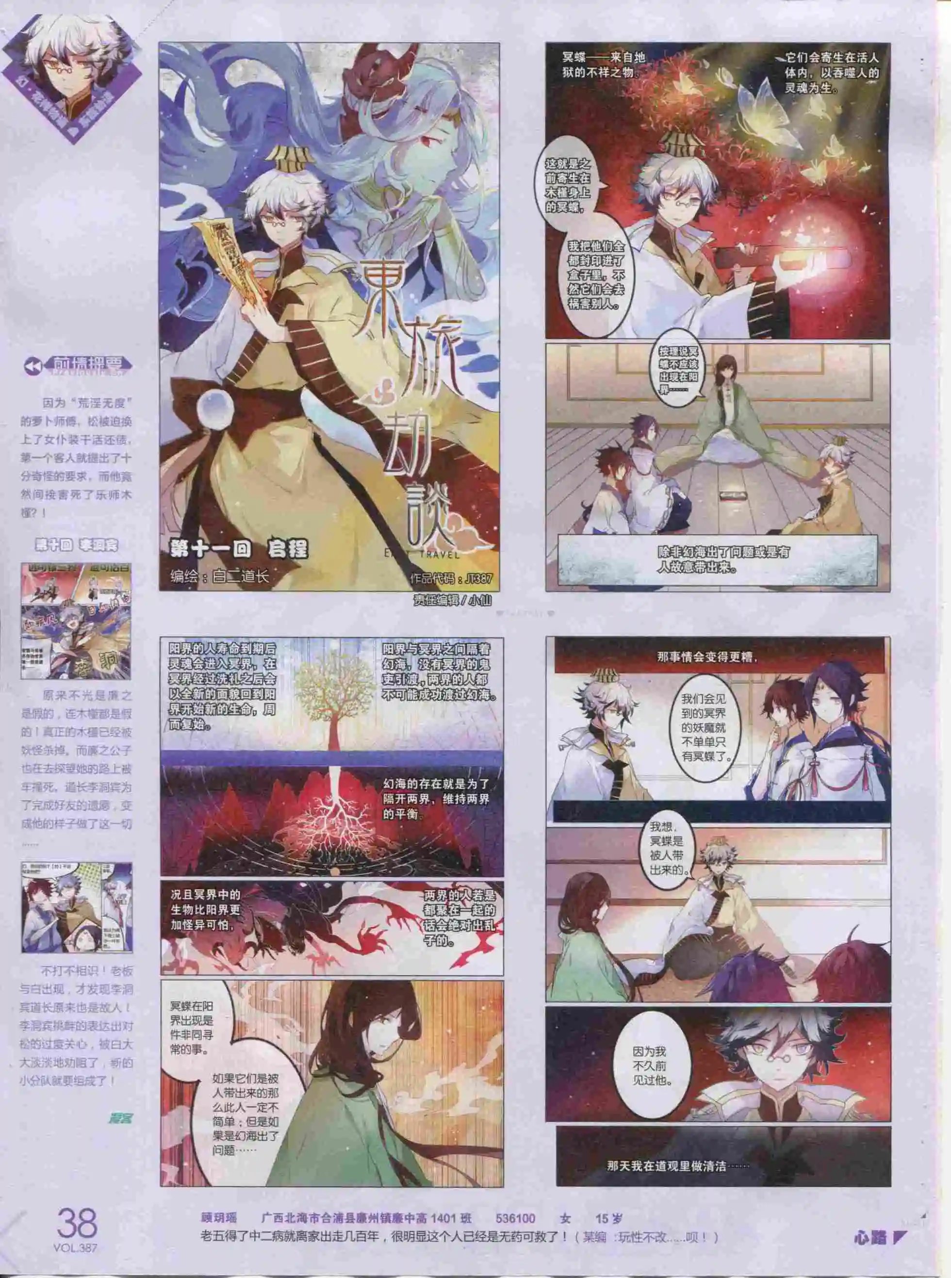 第387期