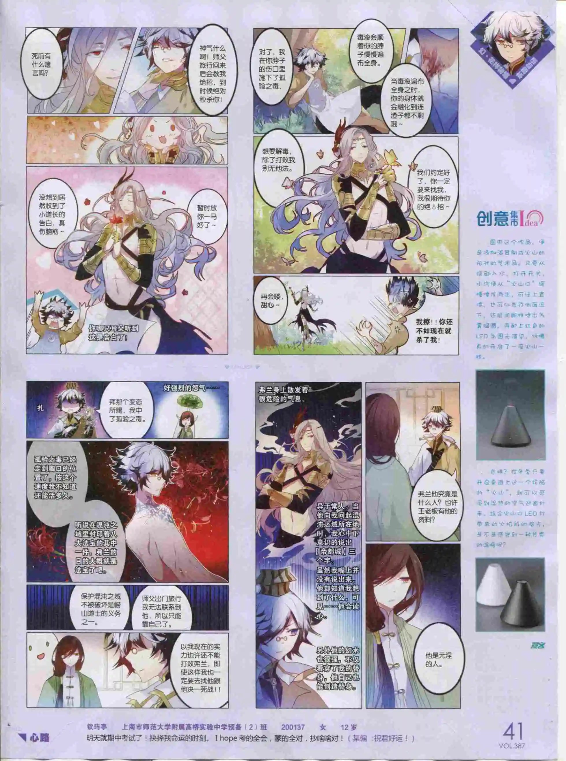 第387期