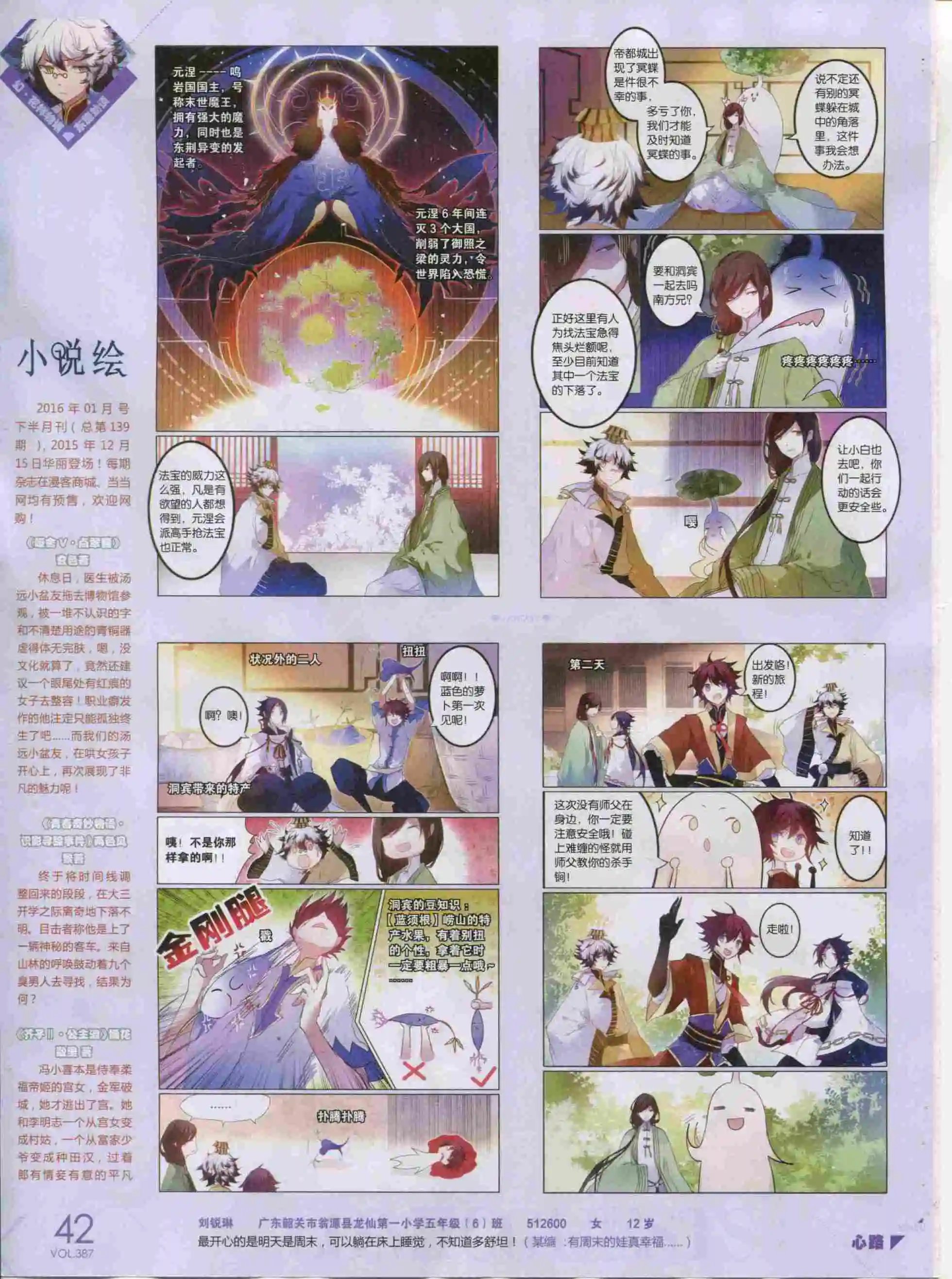 第387期