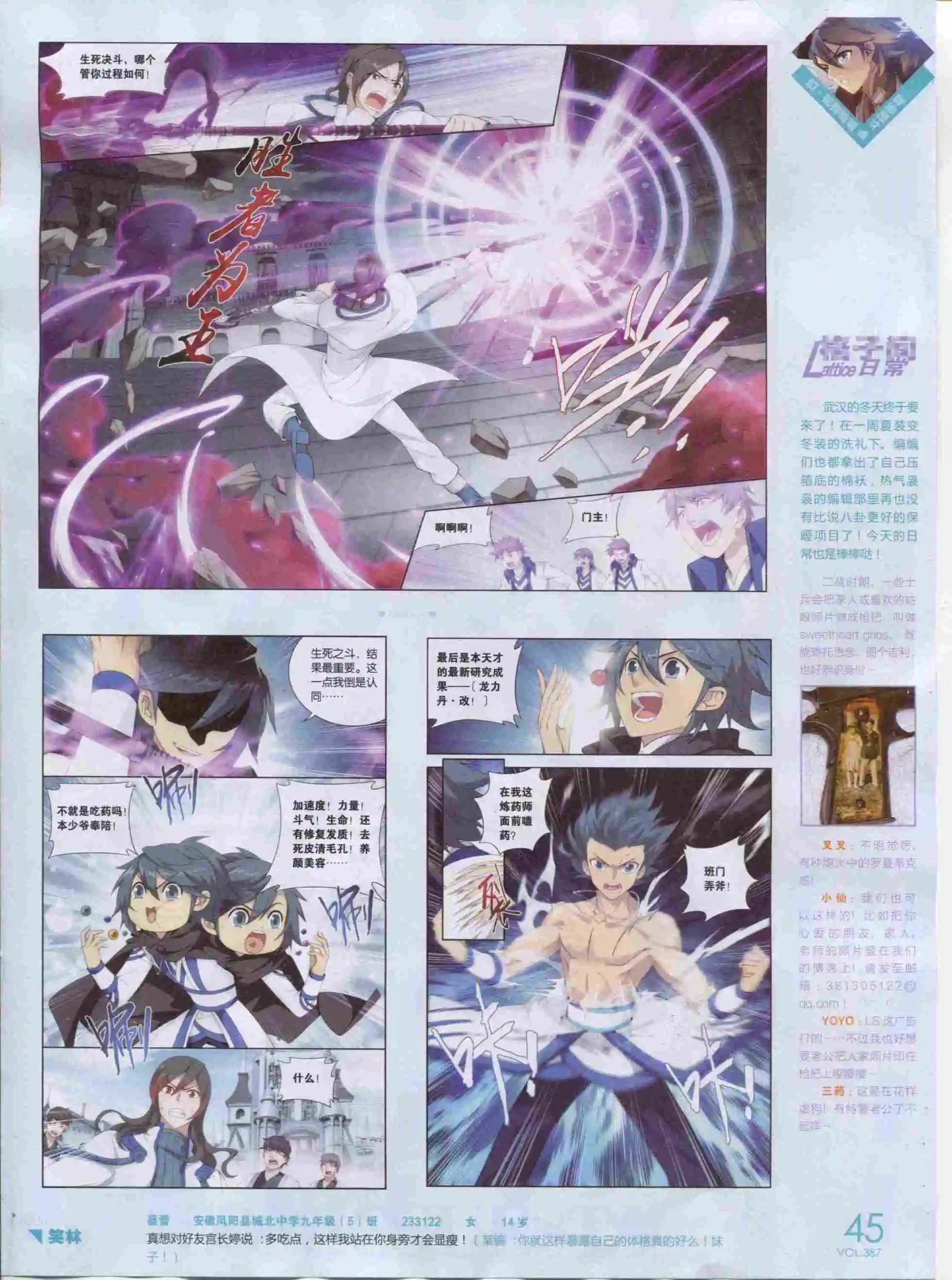 第387期