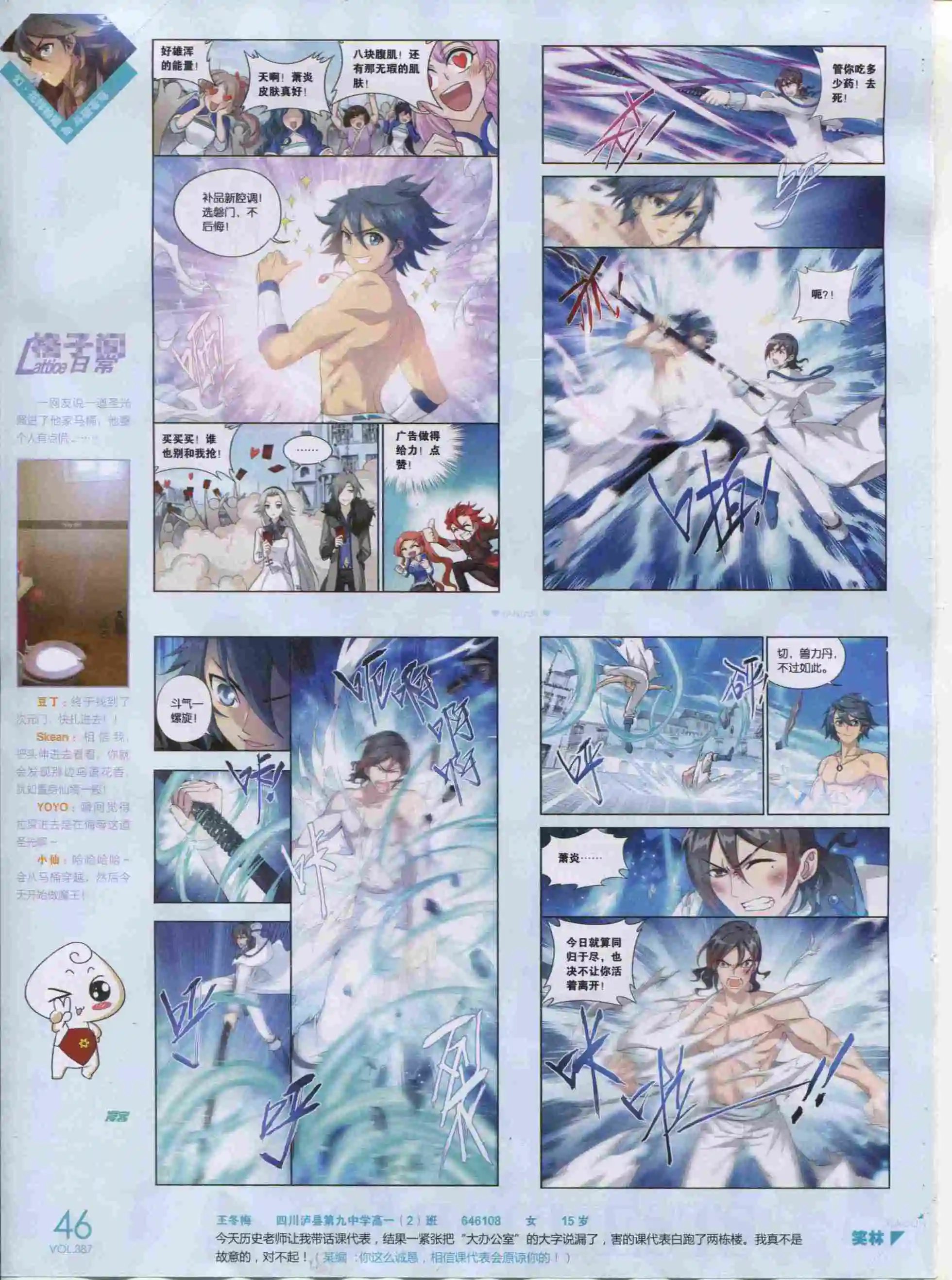 第387期