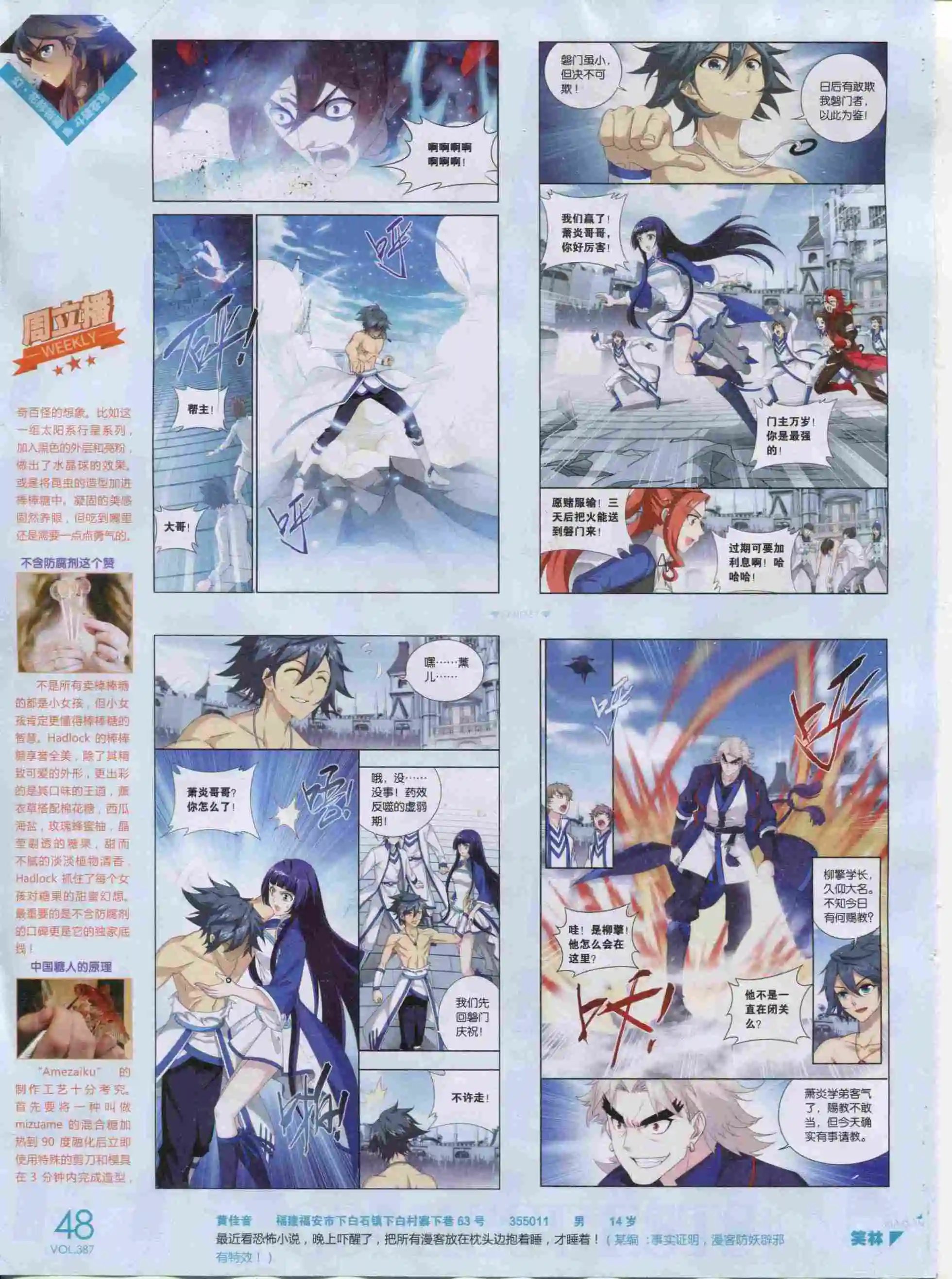 第387期