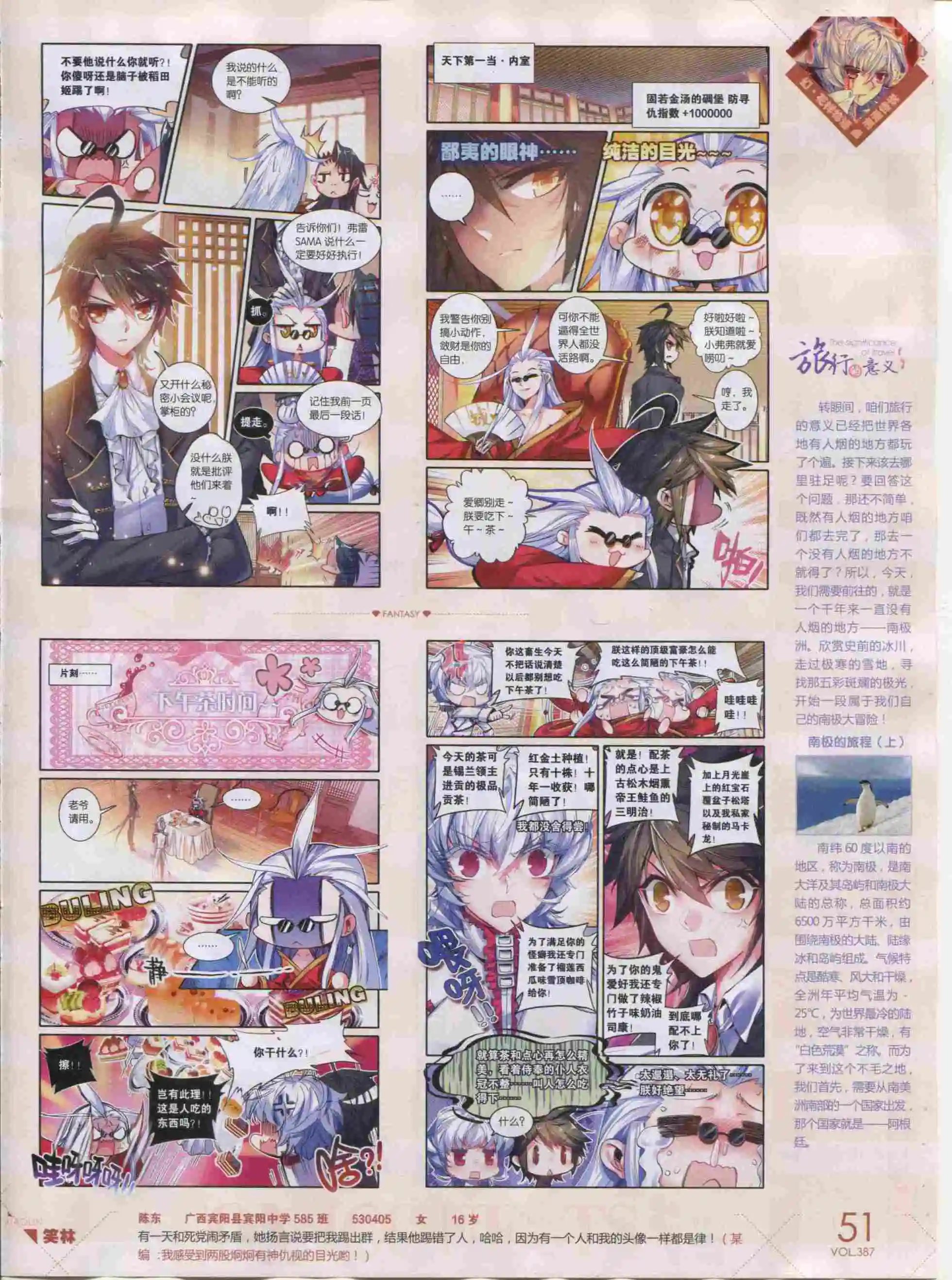 第387期
