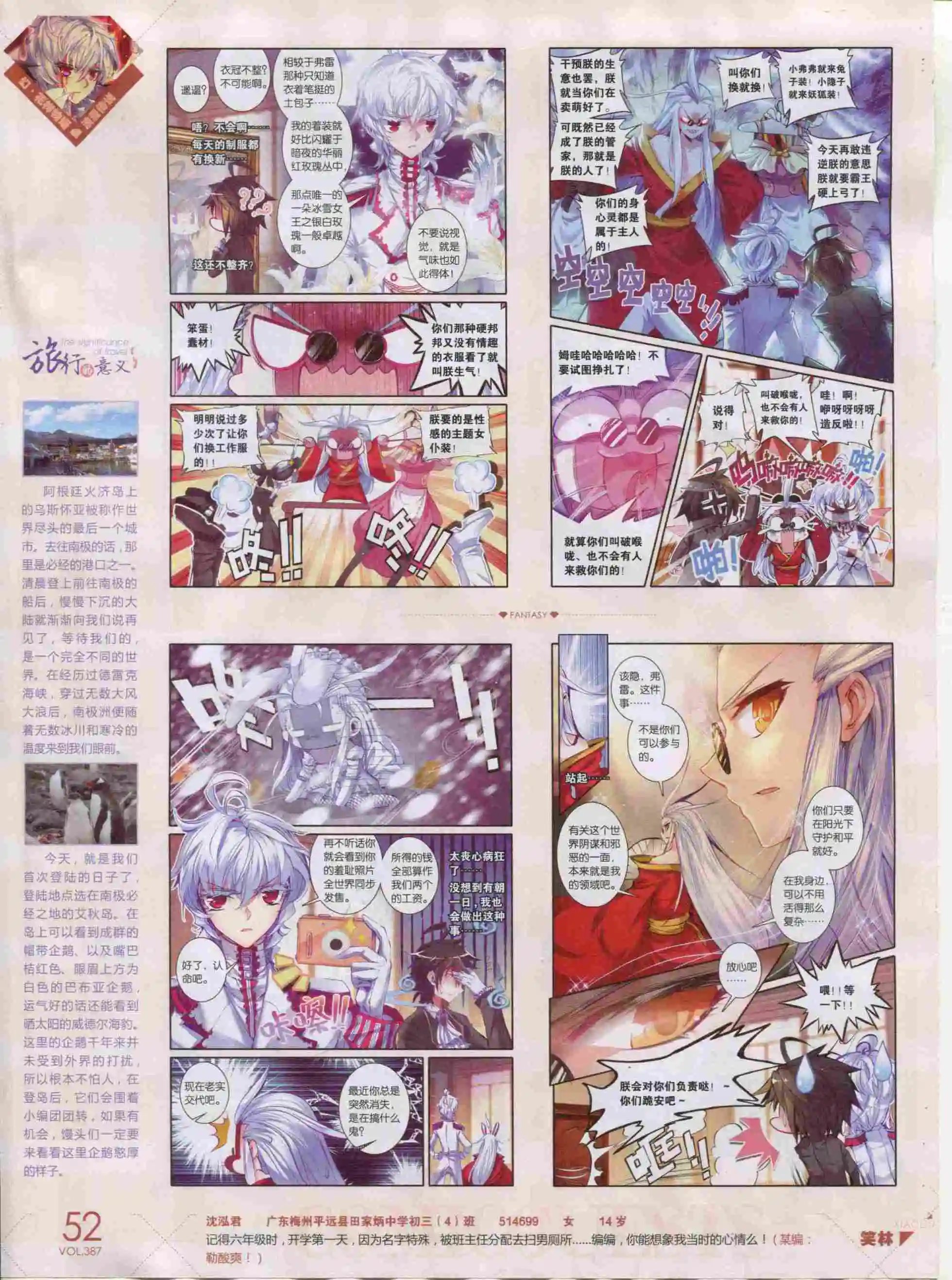 第387期