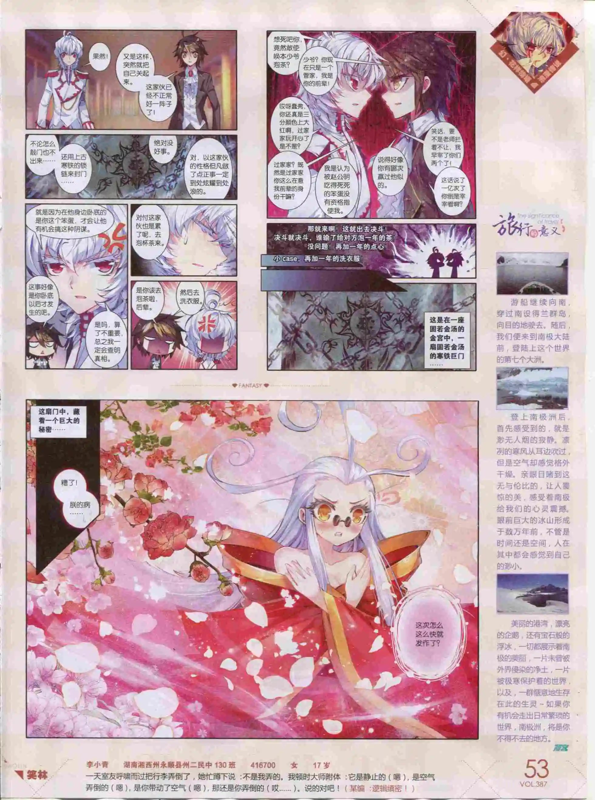 第387期