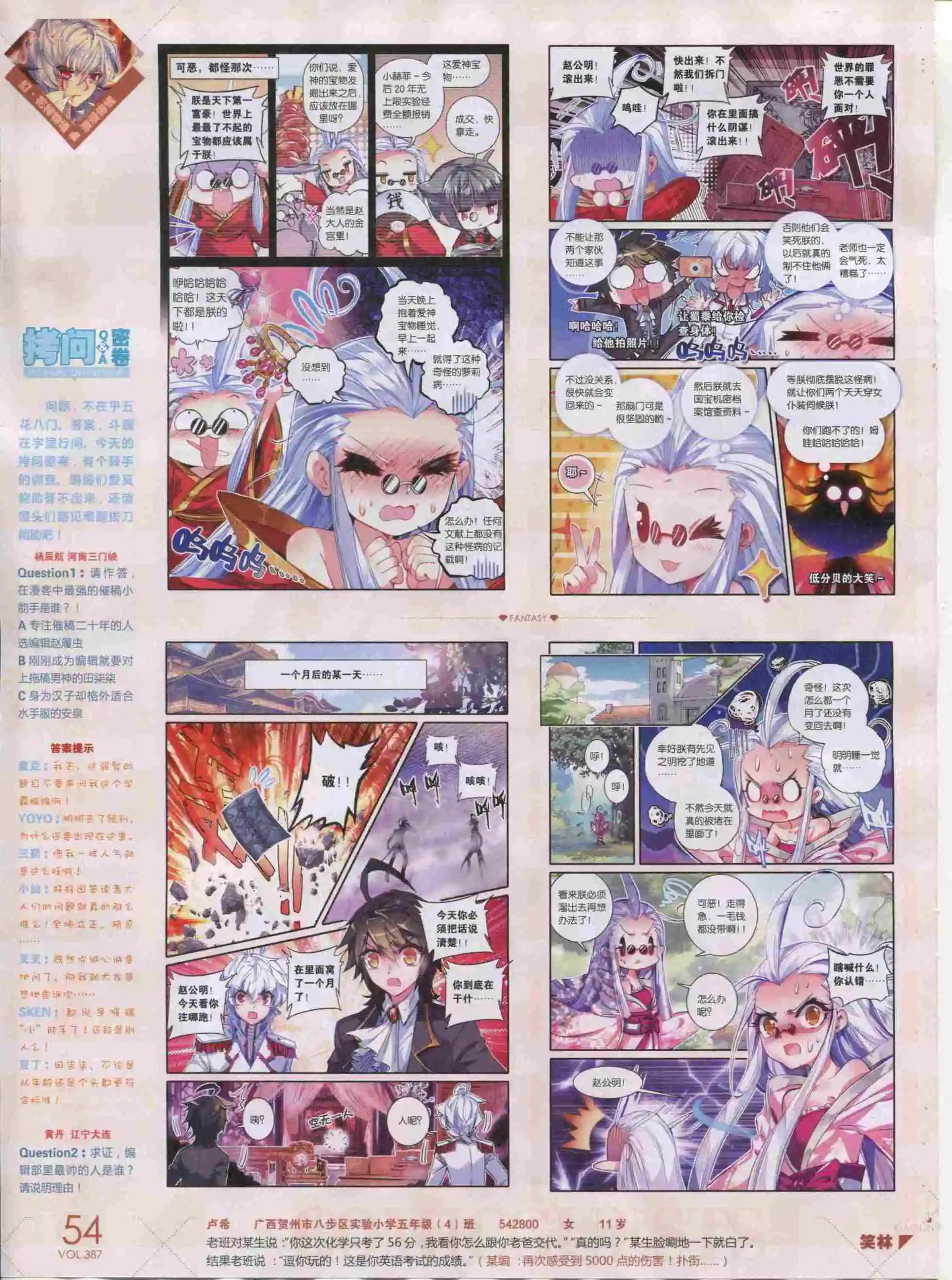 第387期