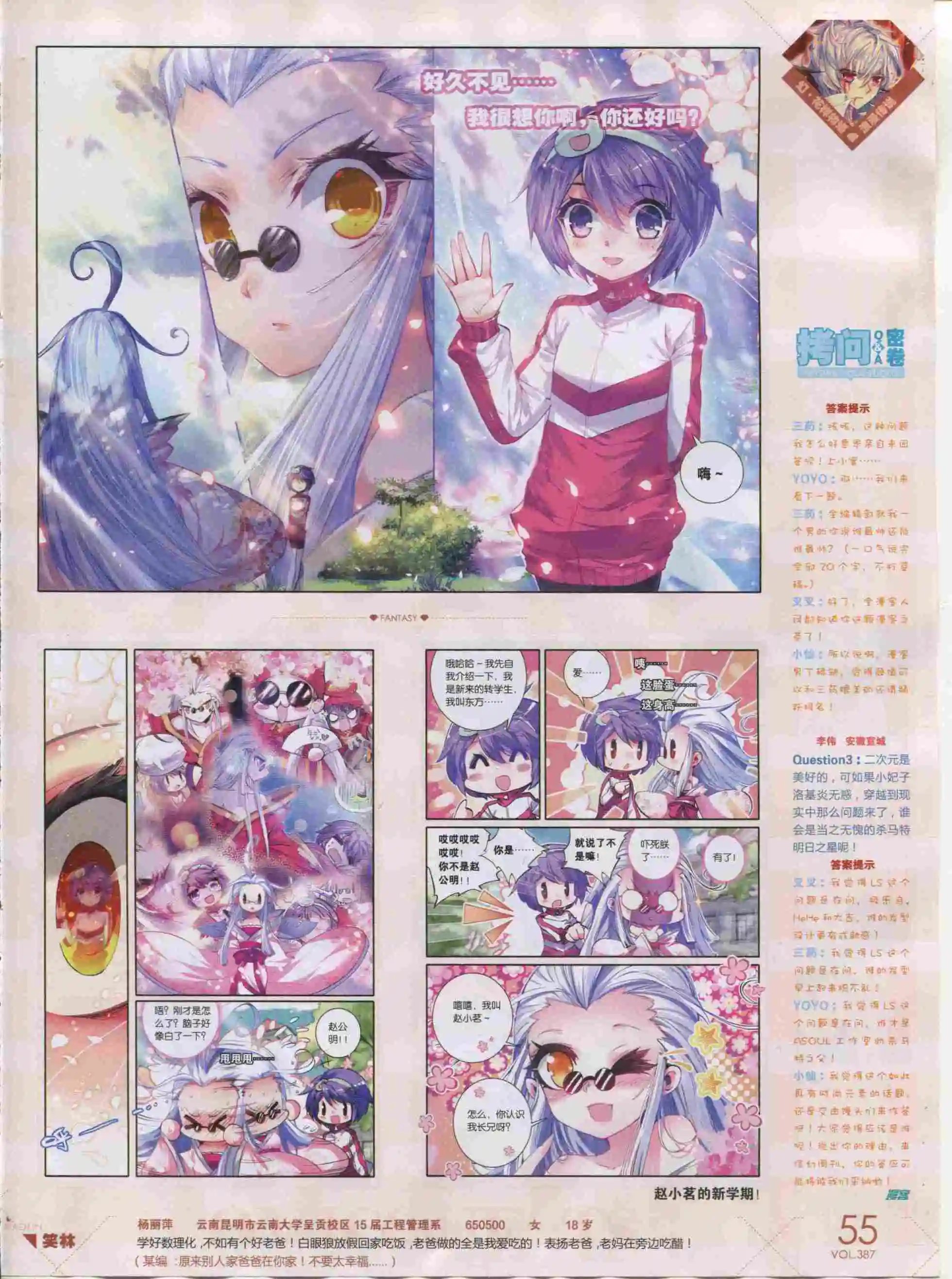 第387期