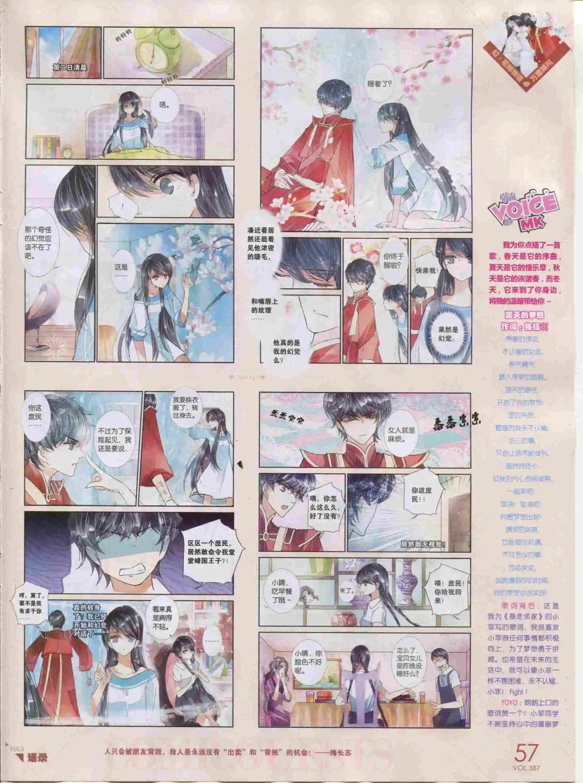 第387期
